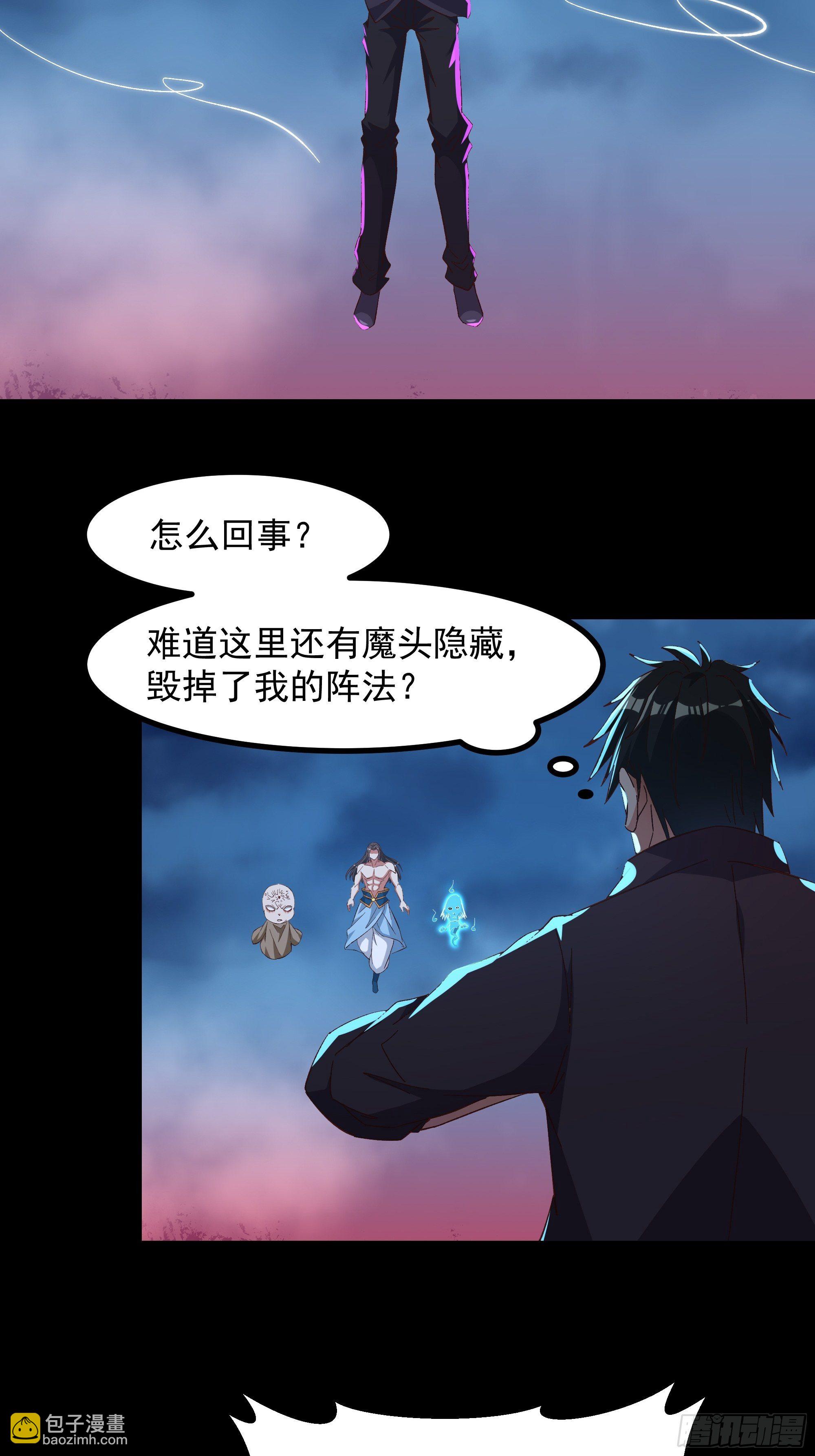 🍲重生都市天尊 第306话 这下完蛋 第4页