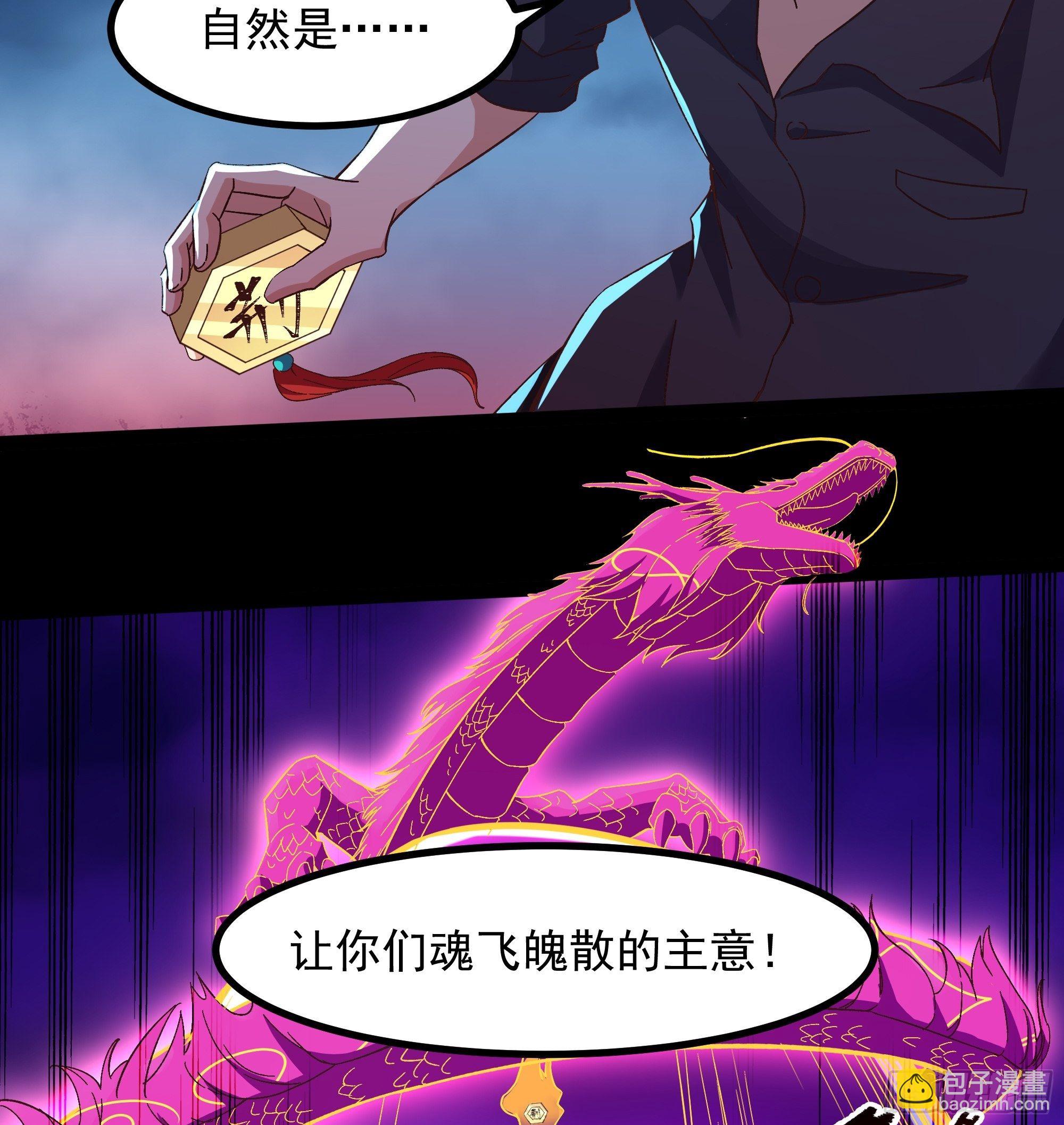 🍲重生都市天尊 第306话 这下完蛋 第6页
