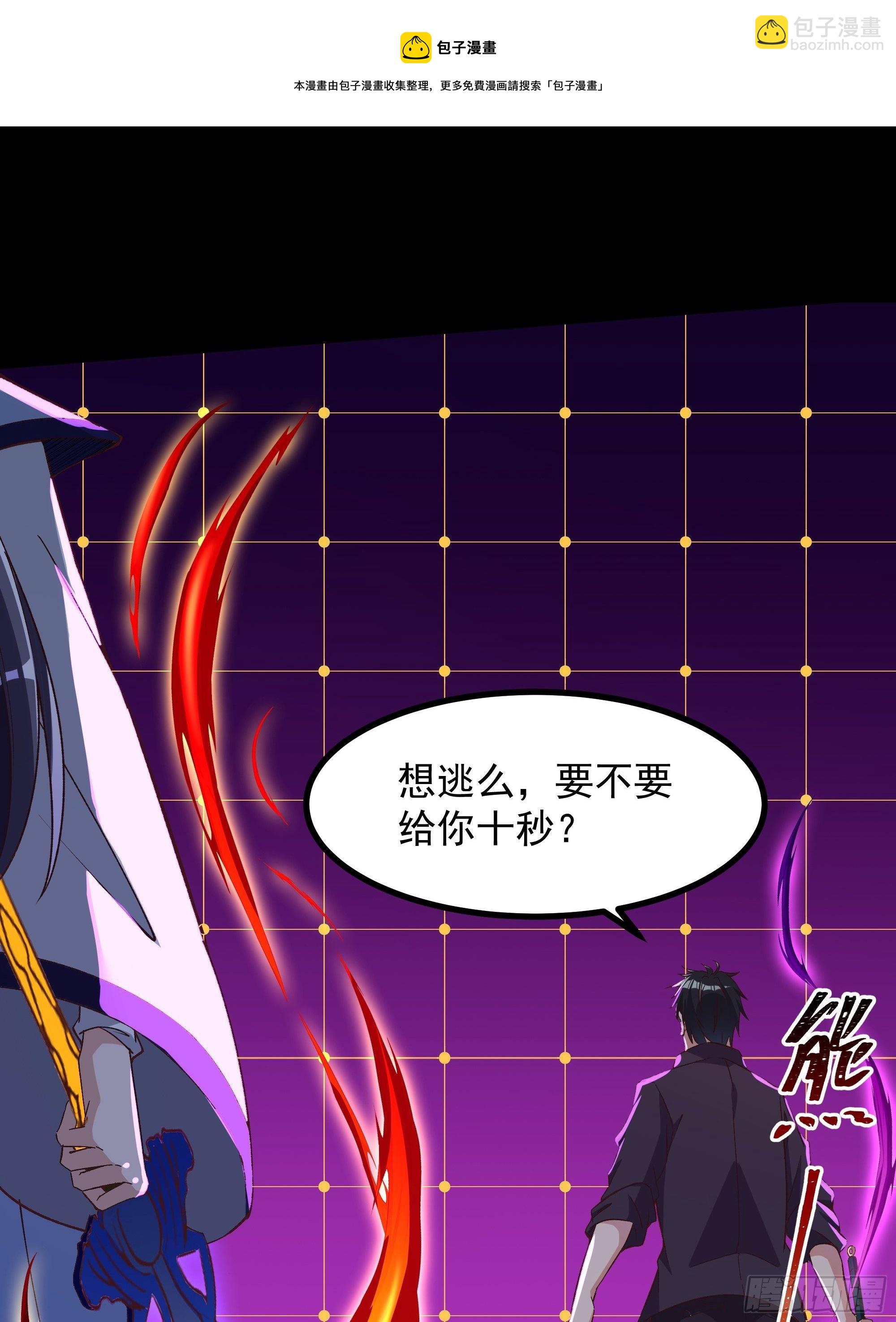 🍲重生都市天尊 第306话 这下完蛋 第9页