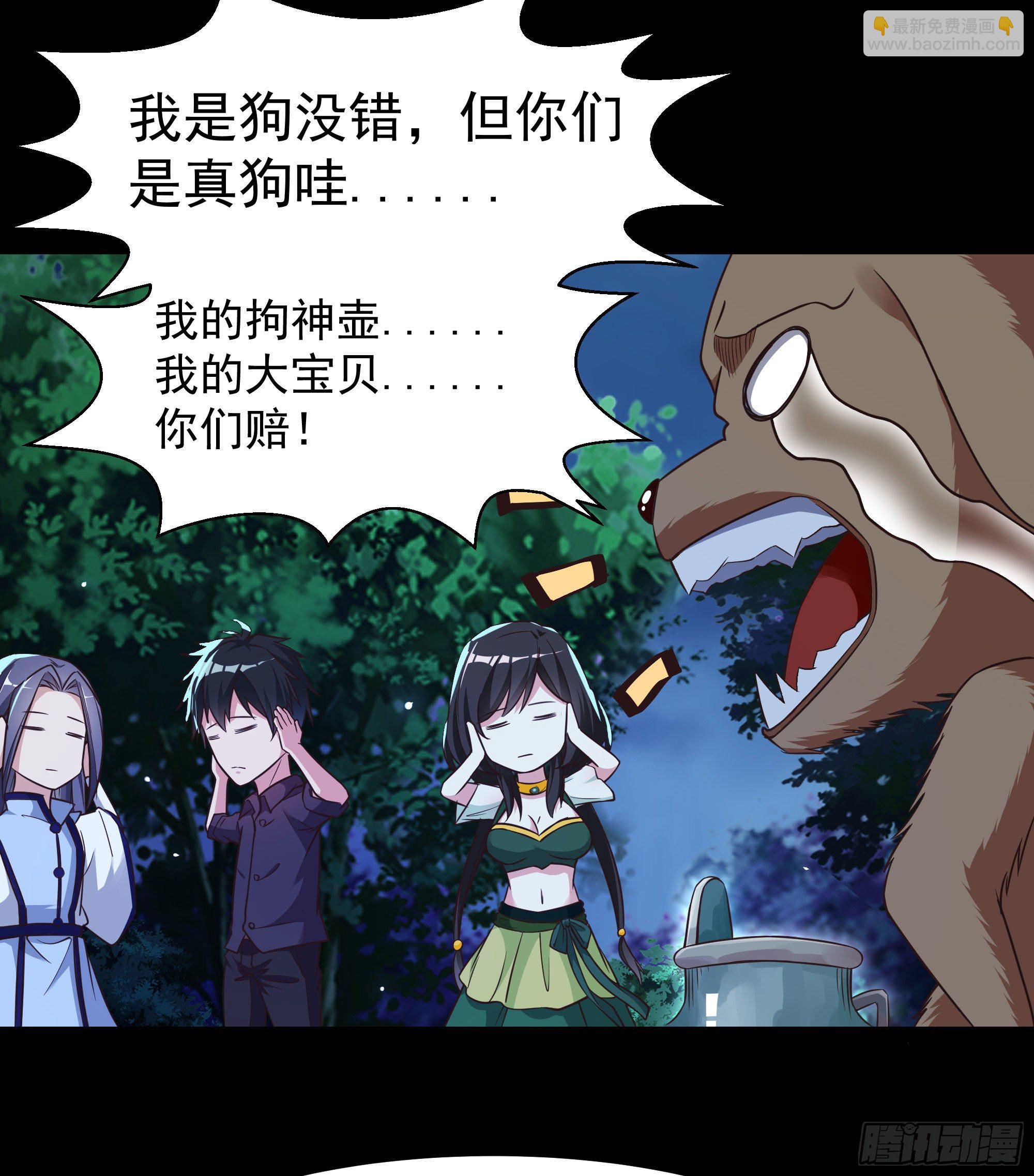 🍲重生都市天尊 第308话 等我回来！ 第11页