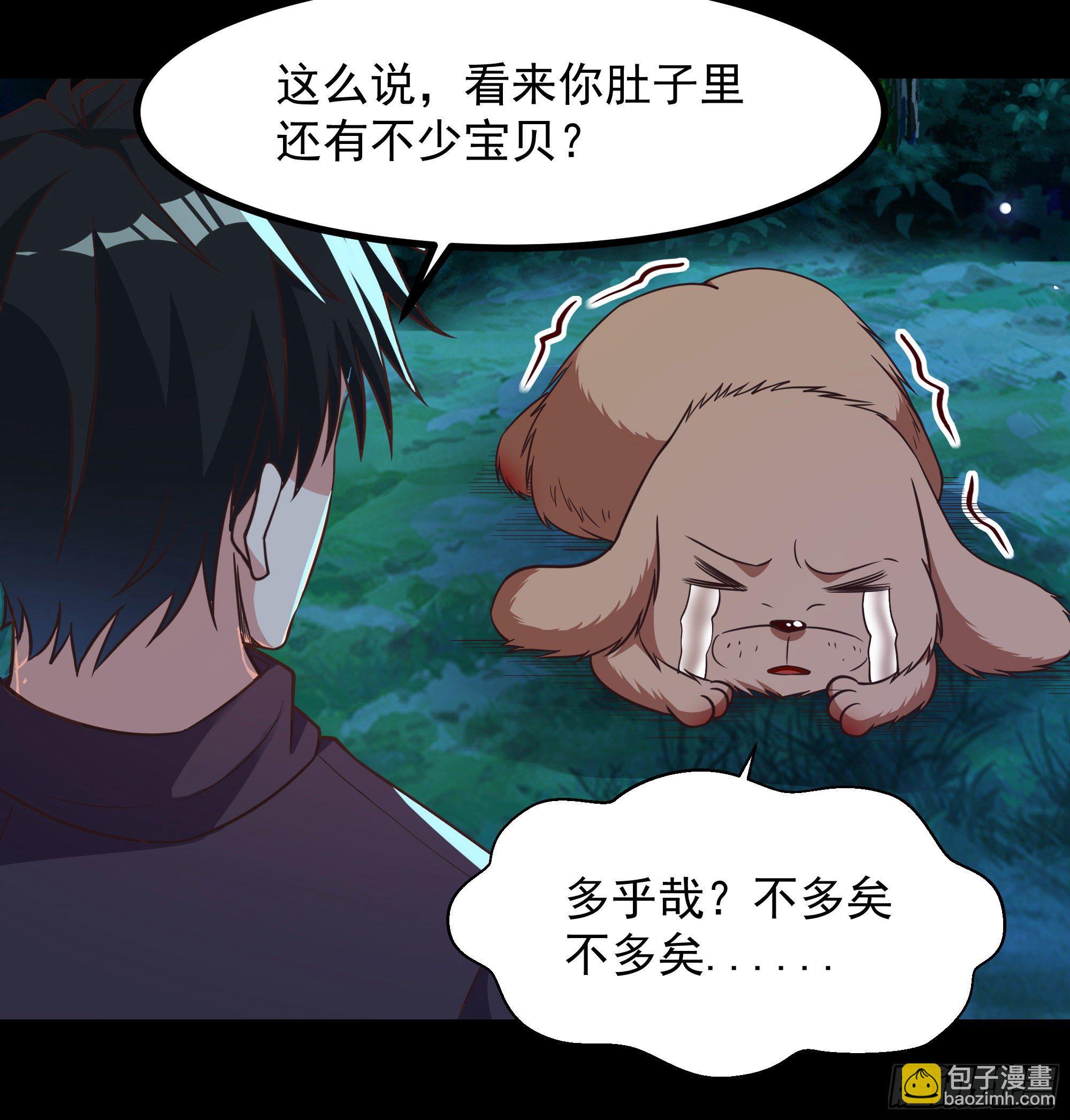 🍲重生都市天尊 第308话 等我回来！ 第12页