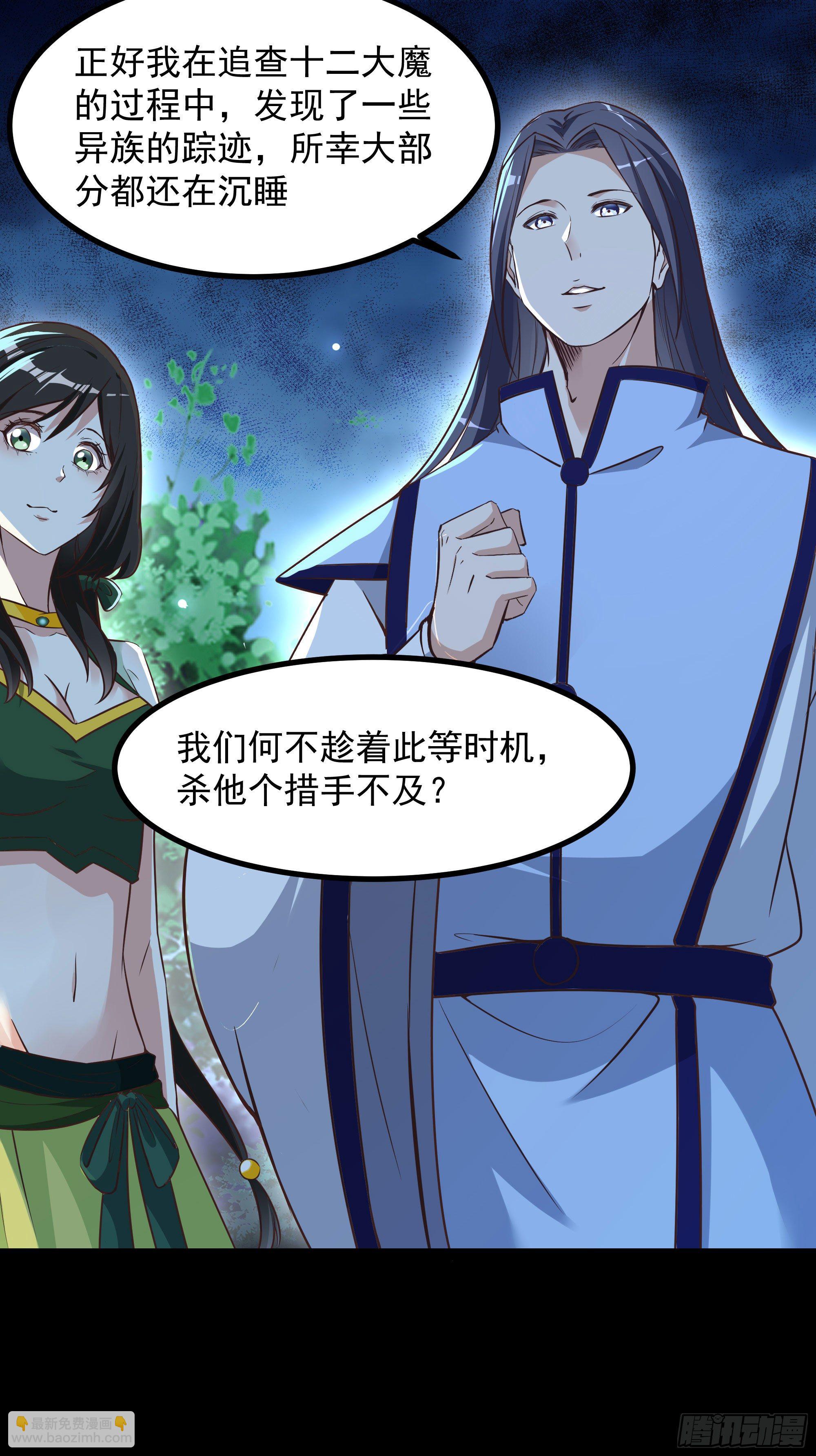 🍲重生都市天尊 第308话 等我回来！ 第15页