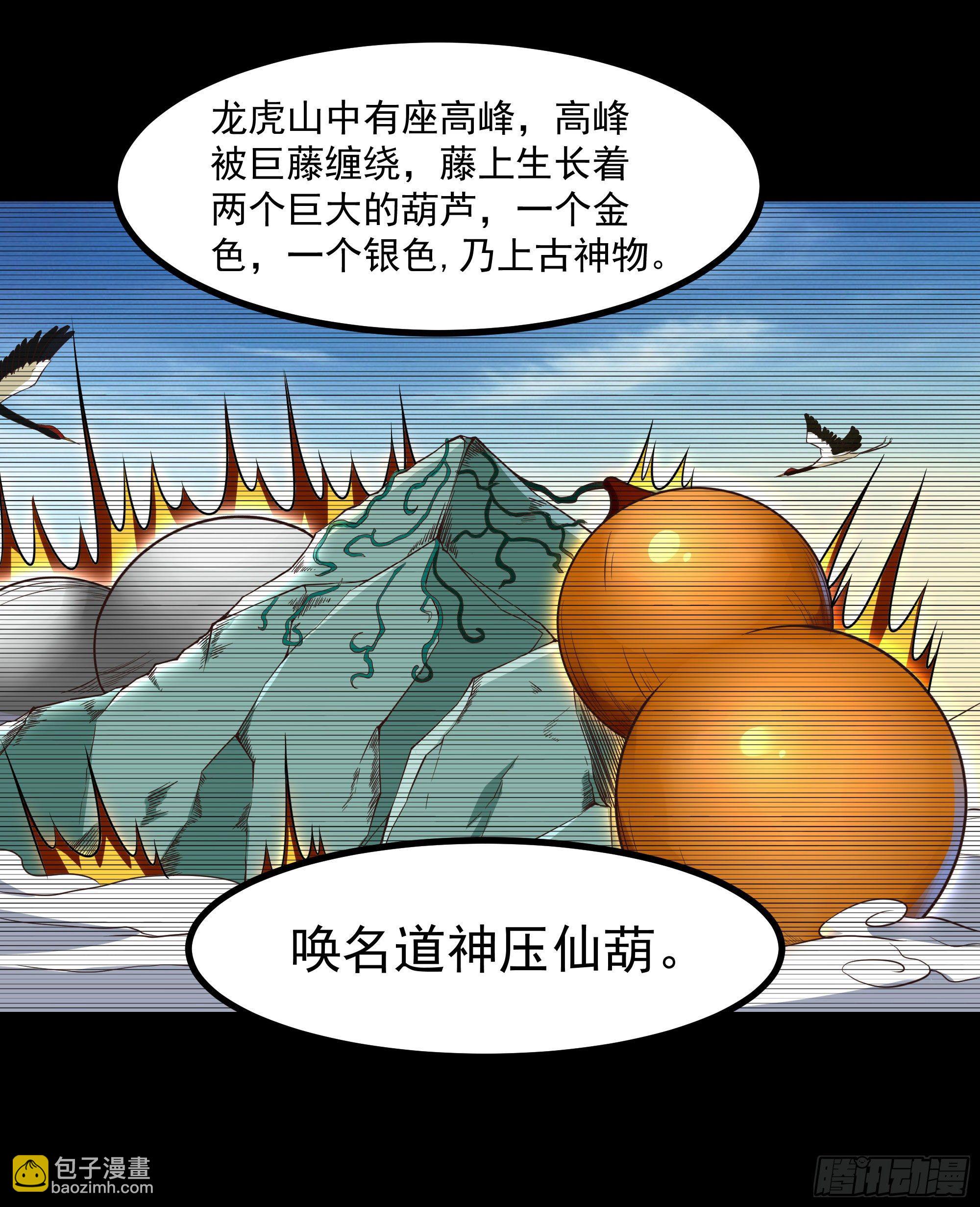 🍲重生都市天尊 第308话 等我回来！ 第18页