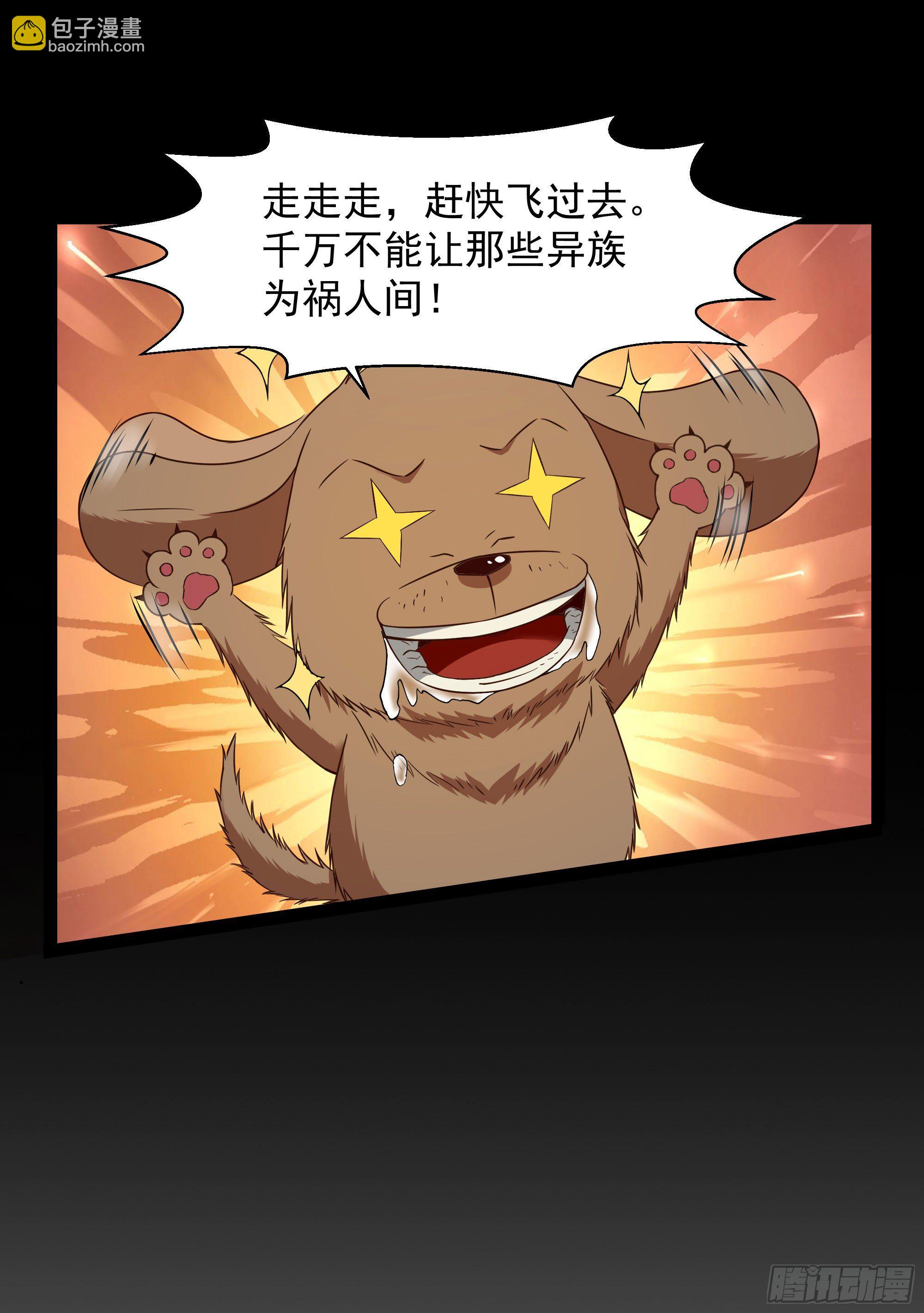 🍲重生都市天尊 第308话 等我回来！ 第20页