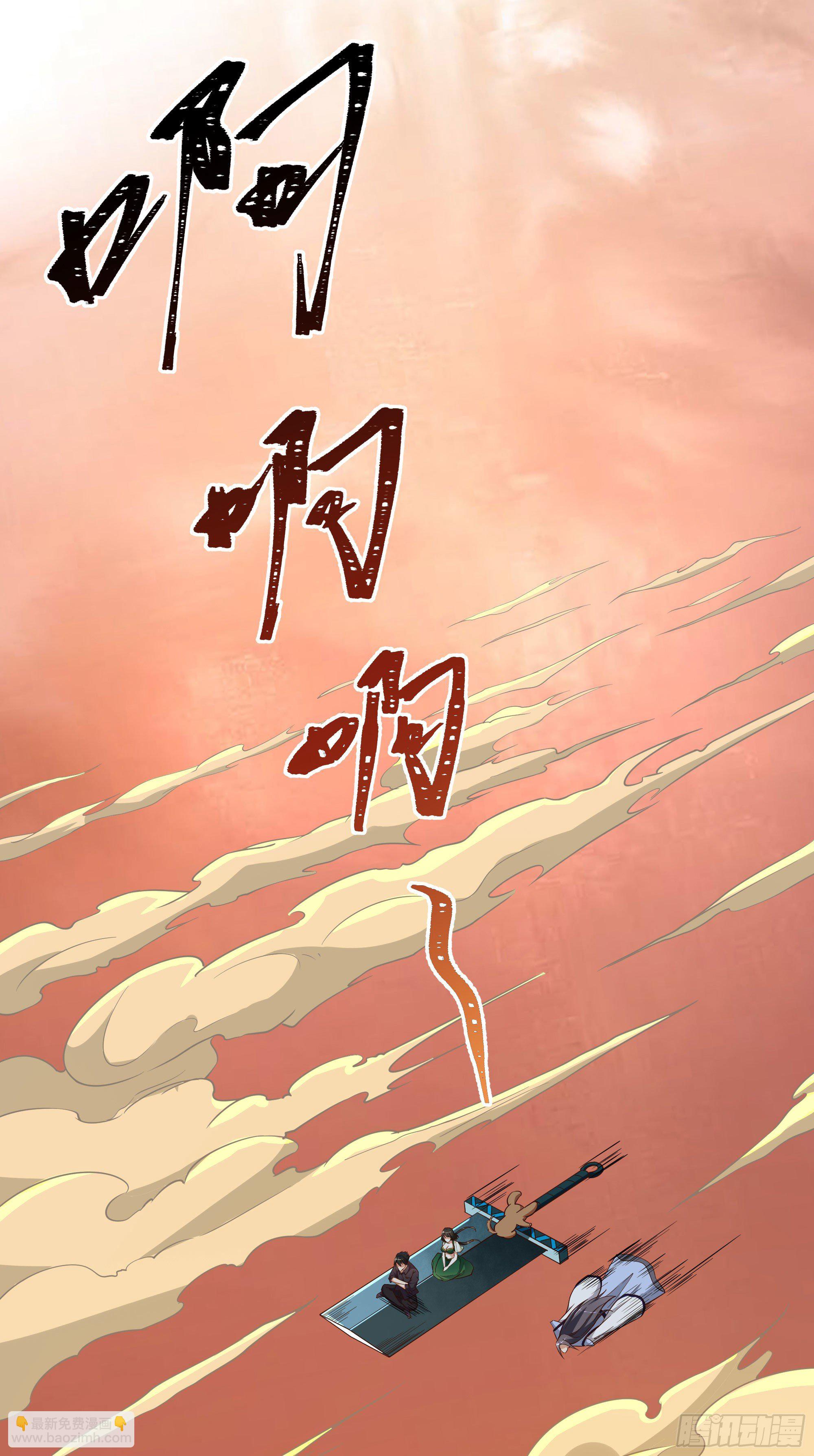 🍲重生都市天尊 第308话 等我回来！ 第22页