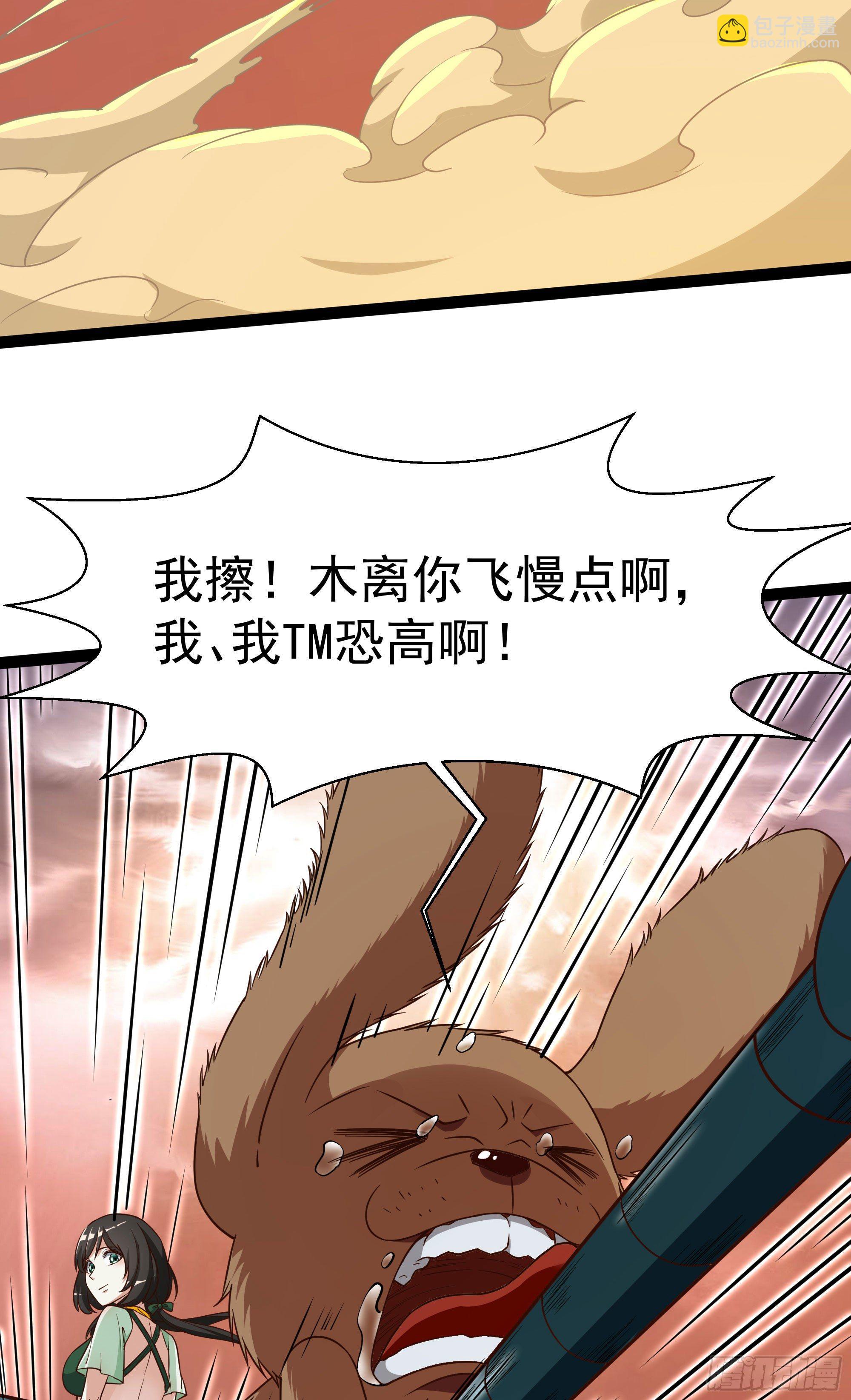 🍲重生都市天尊 第308话 等我回来！ 第23页