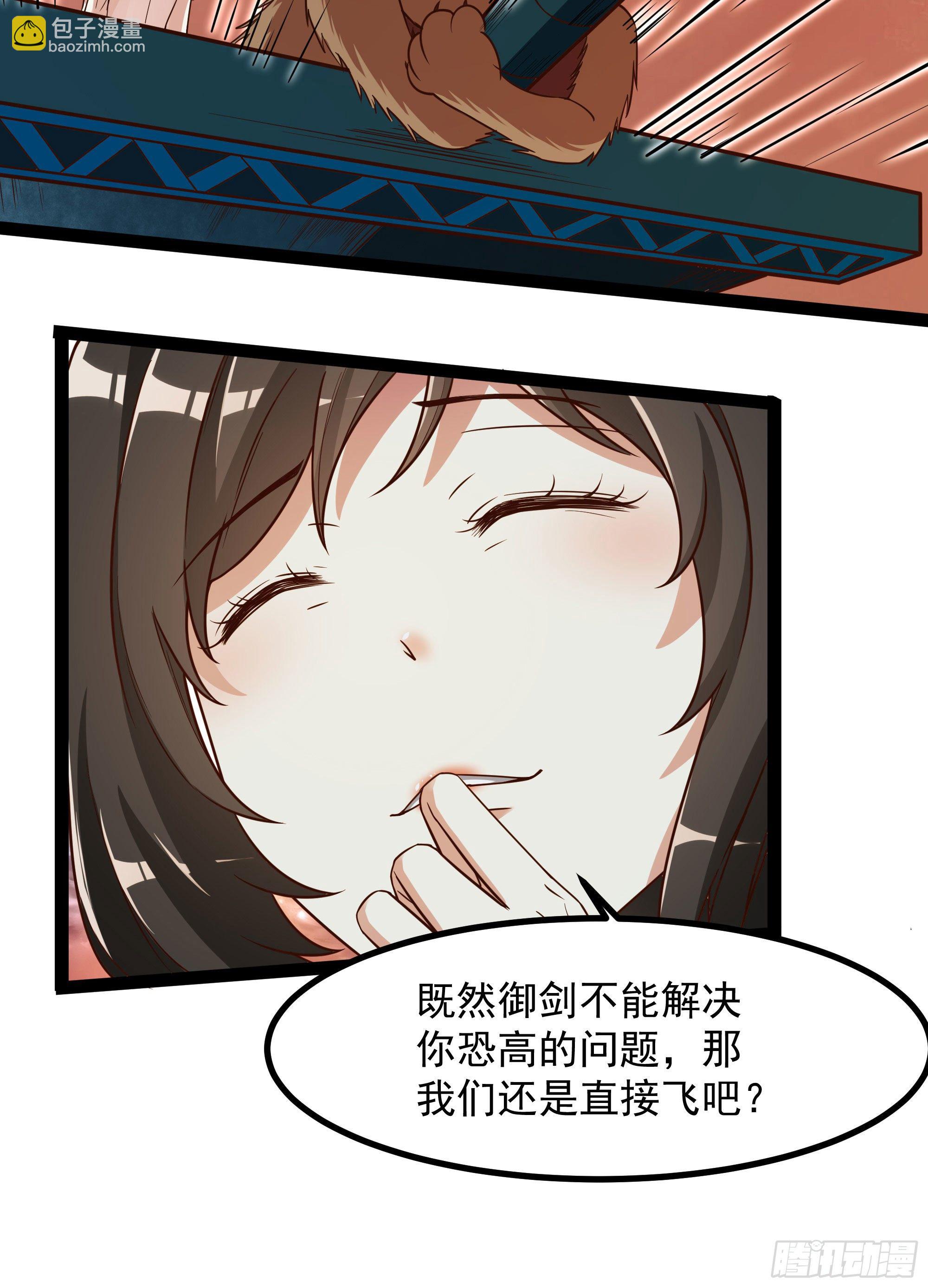 🍲重生都市天尊 第308话 等我回来！ 第24页