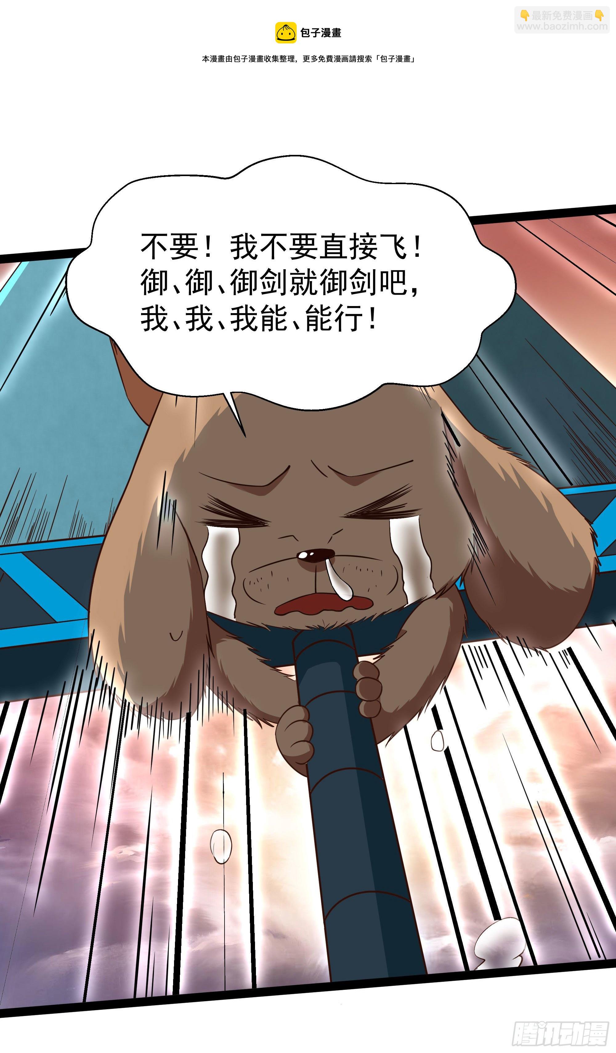 🍲重生都市天尊 第308话 等我回来！ 第25页