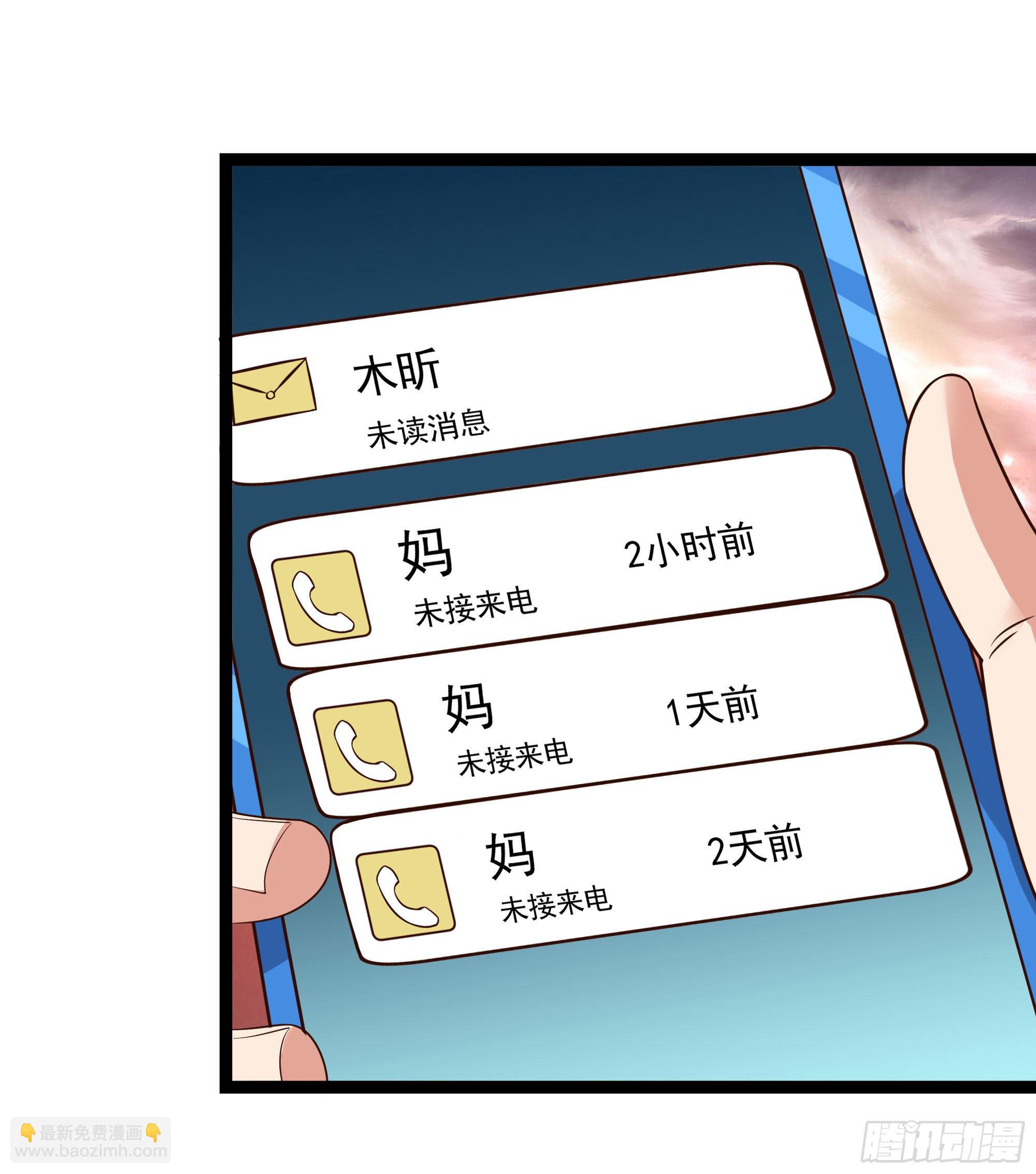 🍲重生都市天尊 第308话 等我回来！ 第27页