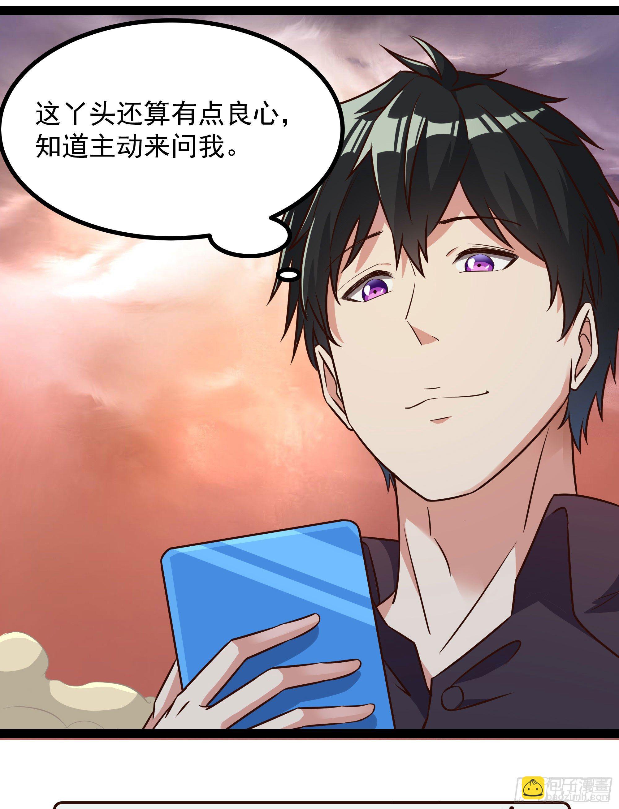 🍲重生都市天尊 第308话 等我回来！ 第28页