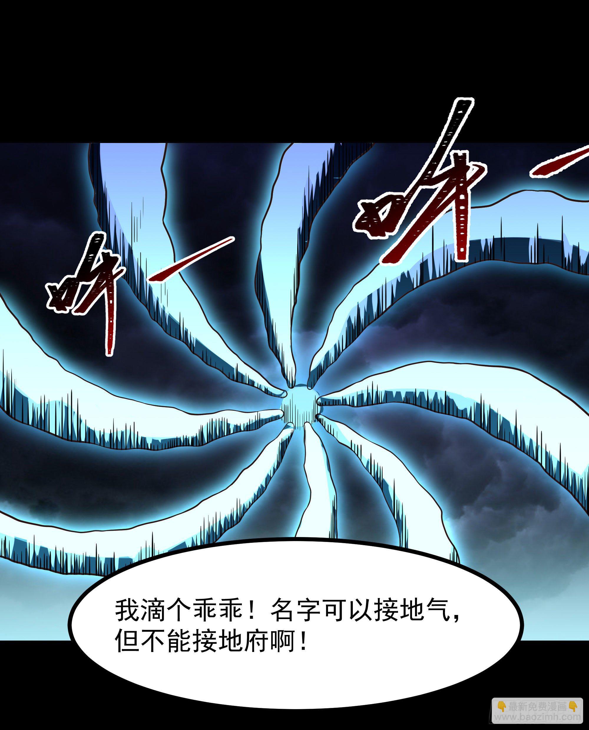 🍲重生都市天尊 第308话 等我回来！ 第3页