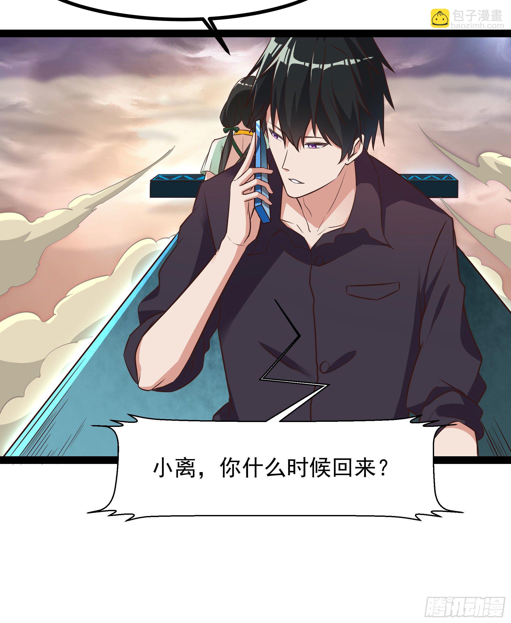 🍲重生都市天尊 第308话 等我回来！ 第31页
