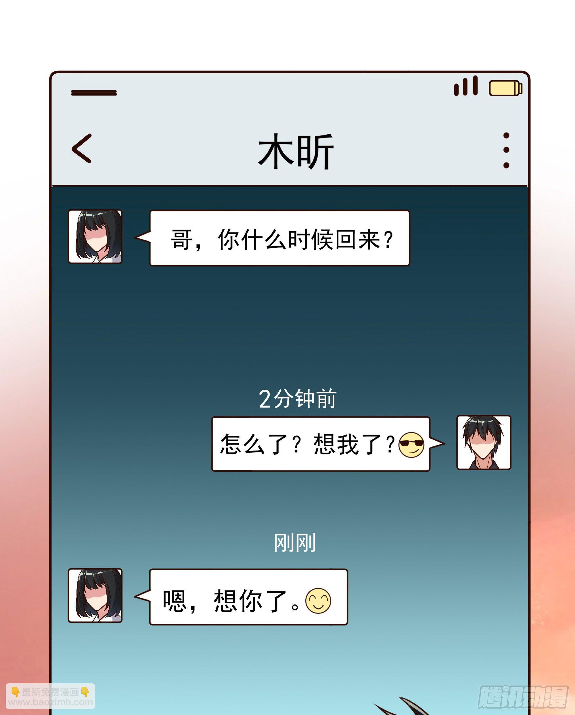 🍲重生都市天尊 第308话 等我回来！ 第35页