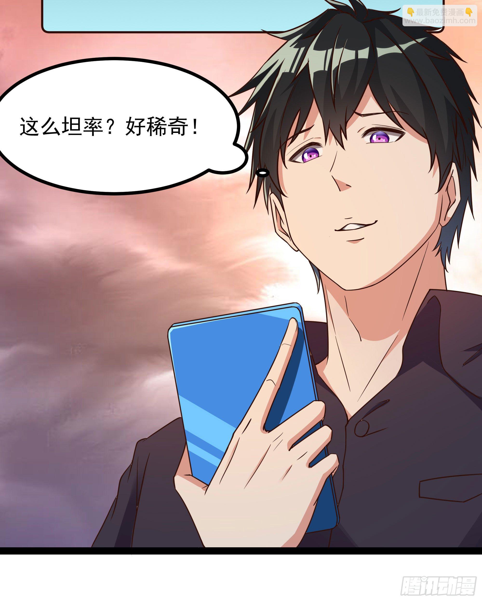 🍲重生都市天尊 第308话 等我回来！ 第36页