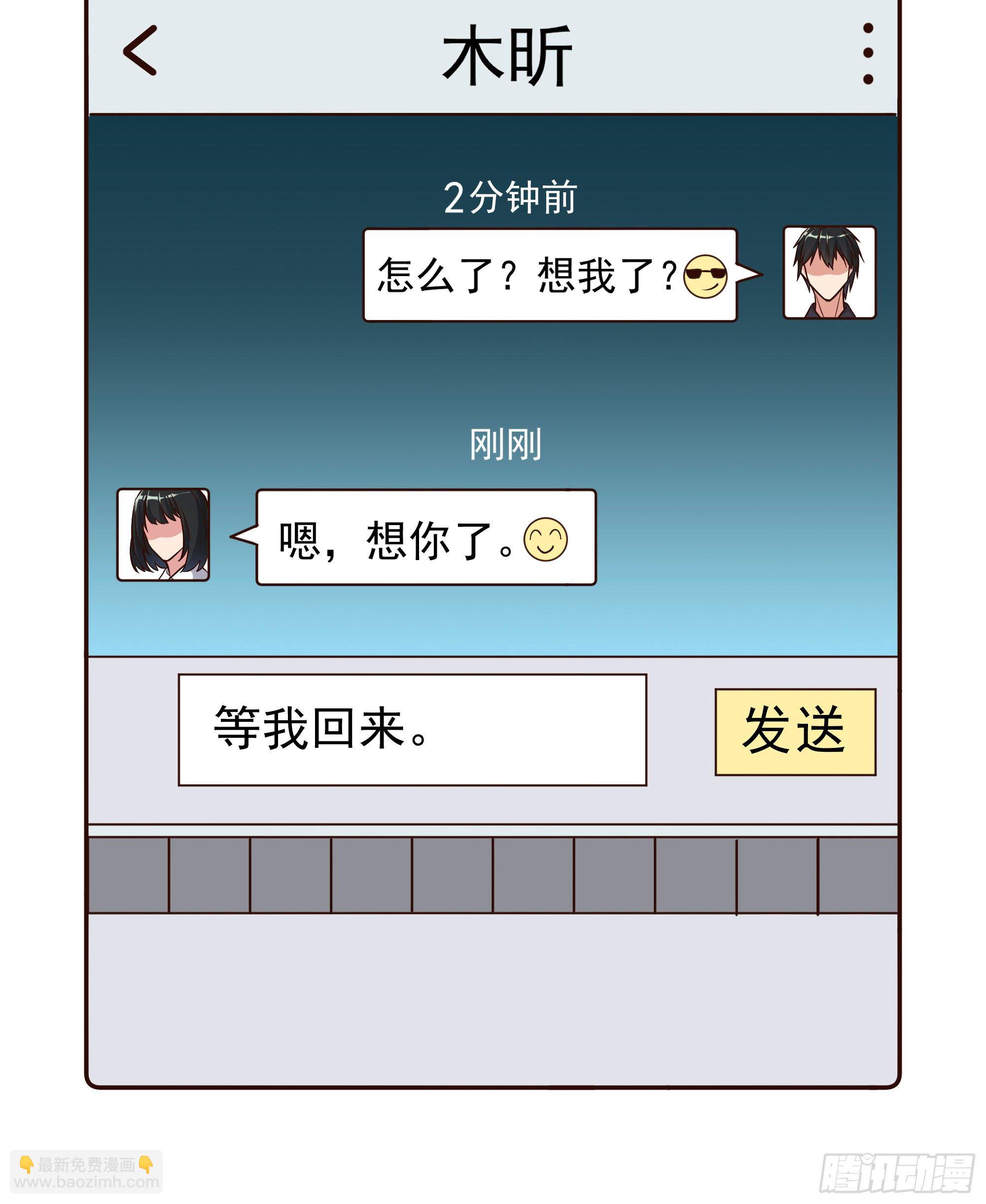 🍲重生都市天尊 第308话 等我回来！ 第38页
