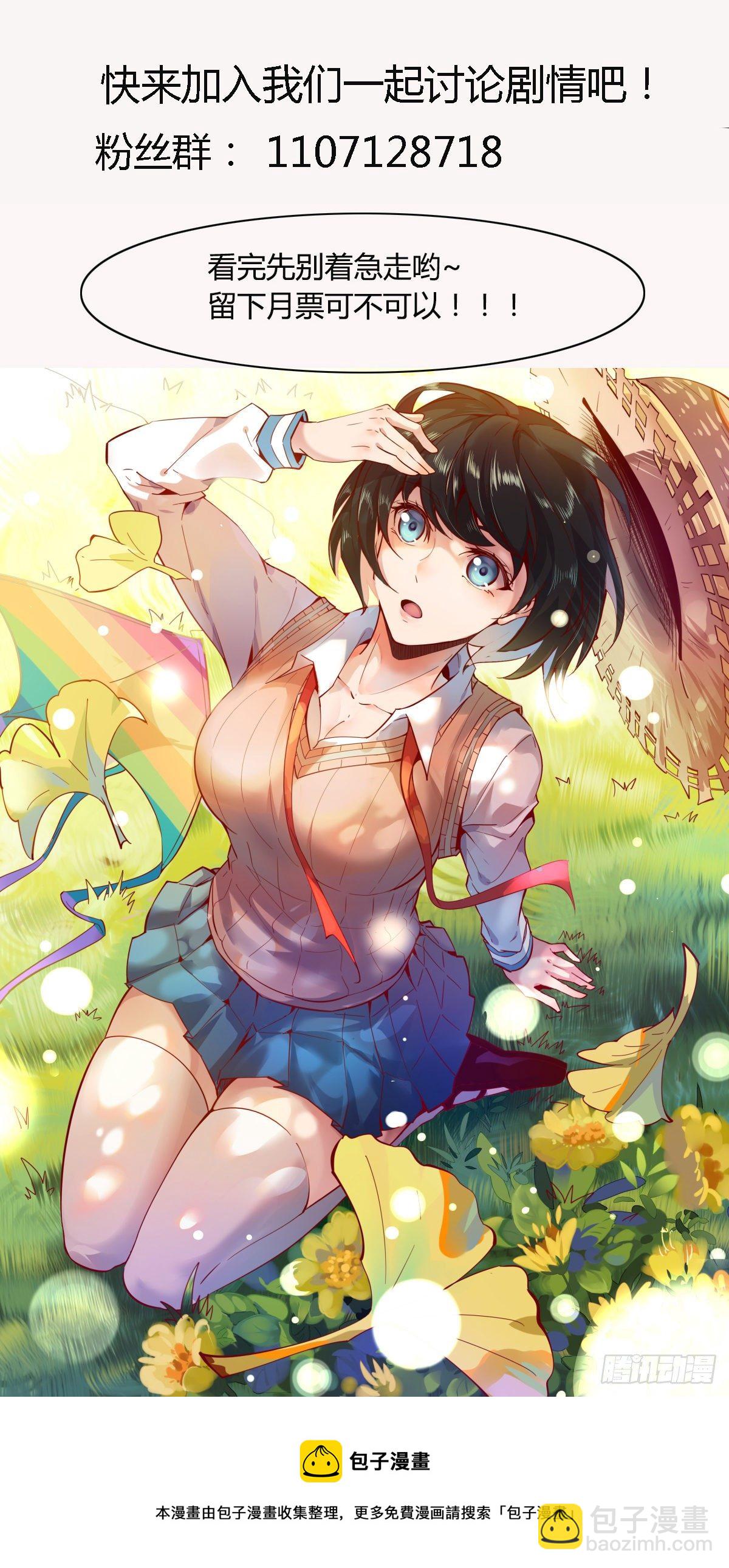 🍲重生都市天尊 第308话 等我回来！ 第39页