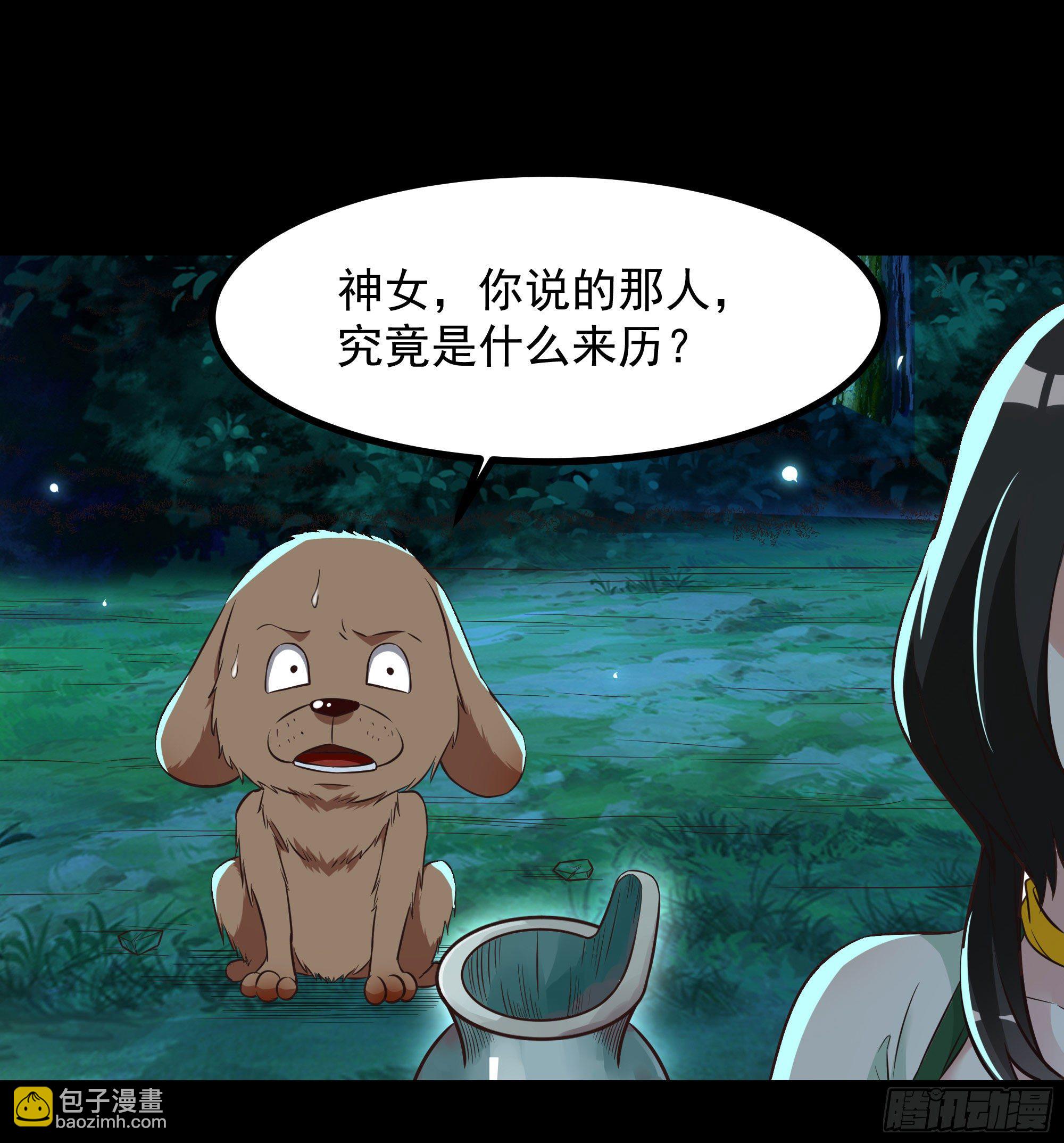 🍲重生都市天尊 第308话 等我回来！ 第4页