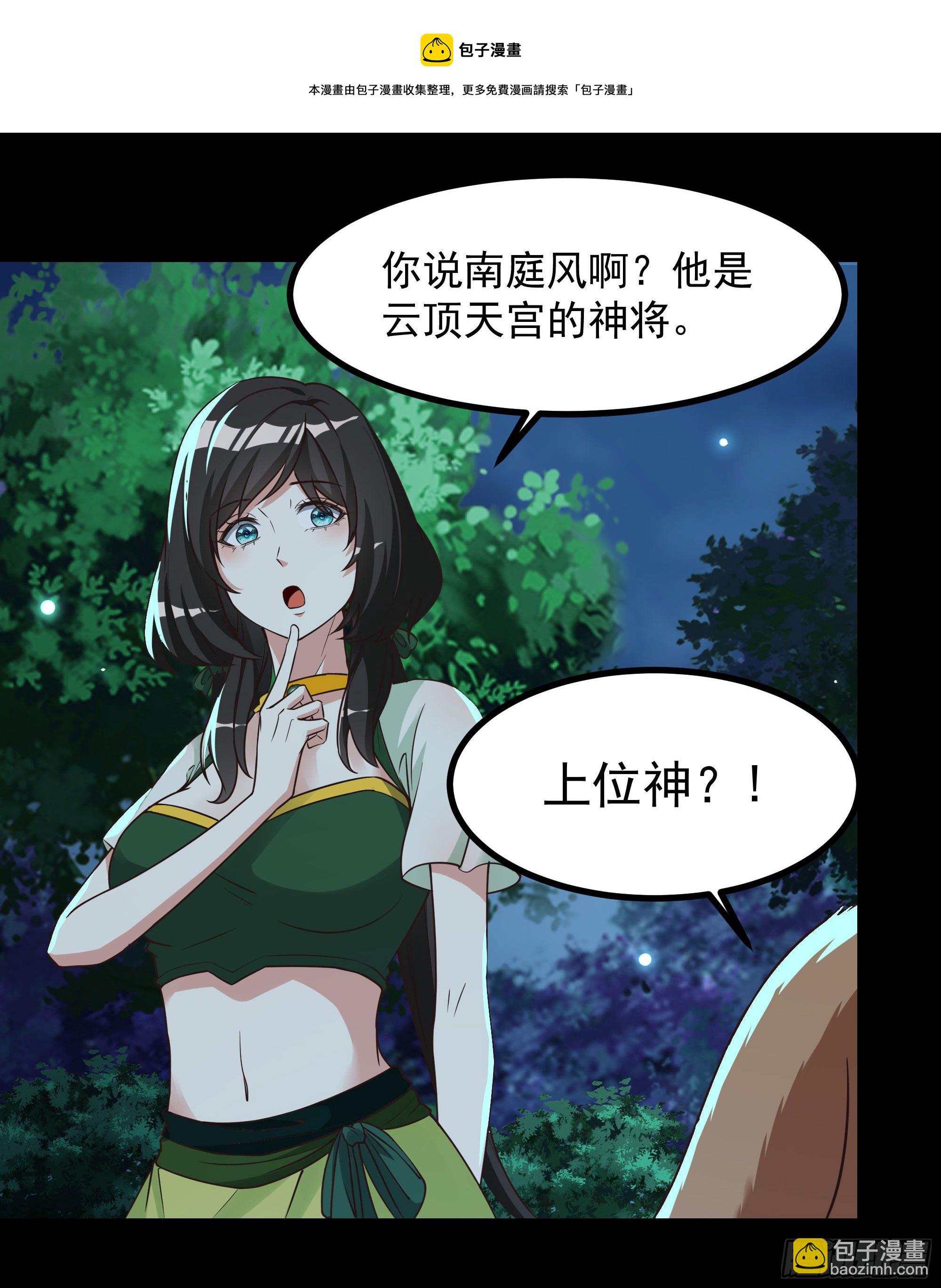 🍲重生都市天尊 第308话 等我回来！ 第5页