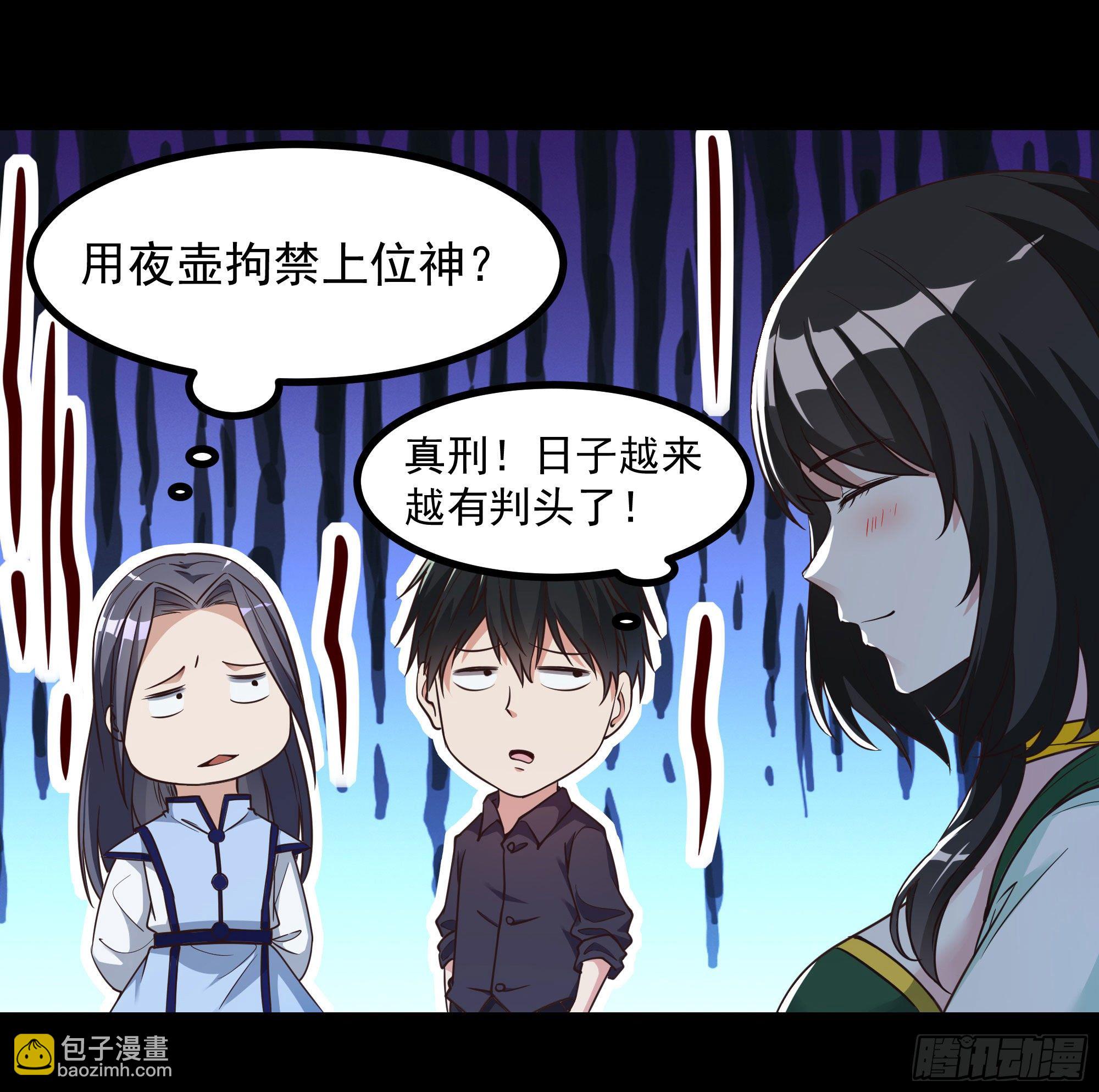 🍲重生都市天尊 第308话 等我回来！ 第6页