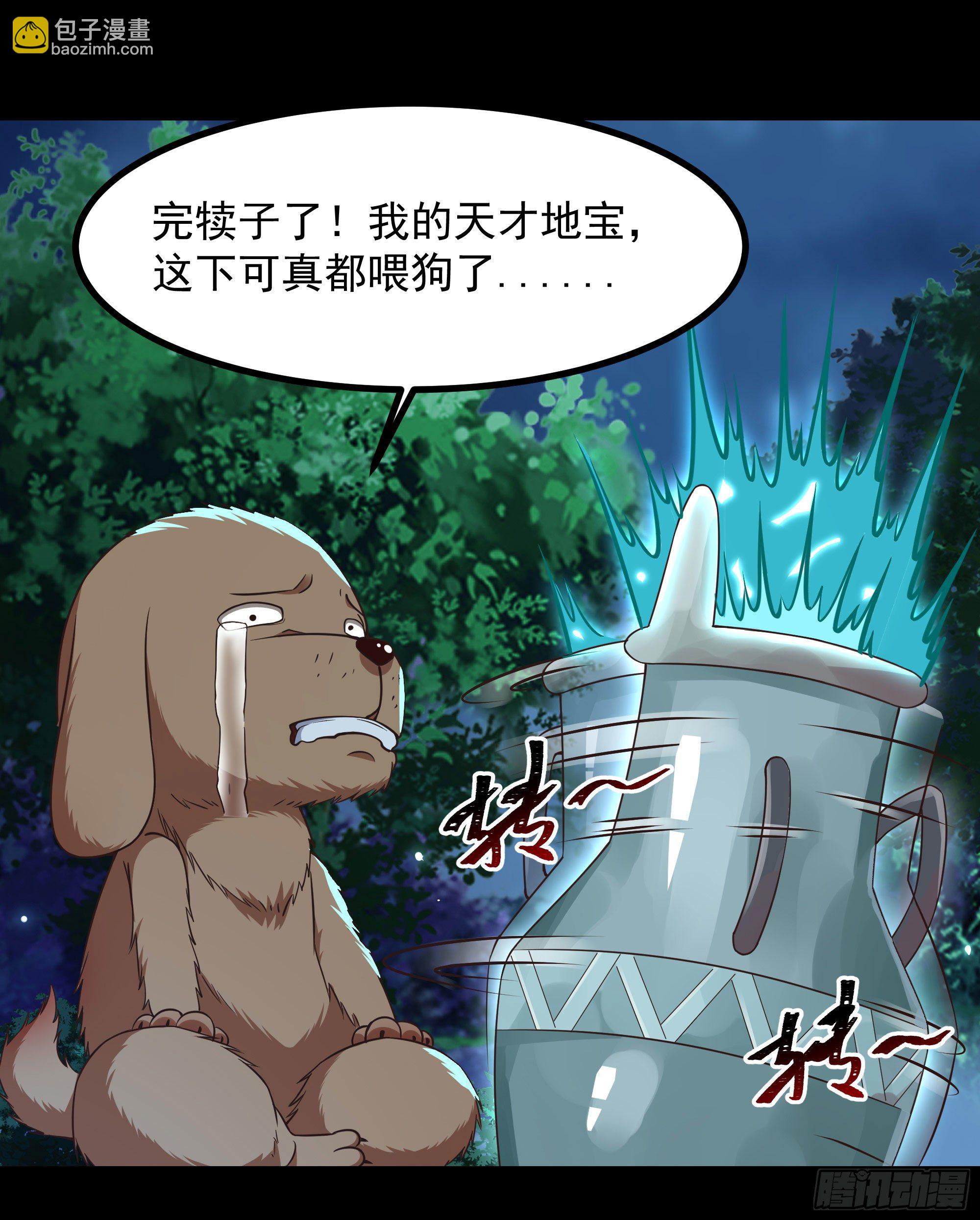 🍲重生都市天尊 第308话 等我回来！ 第7页