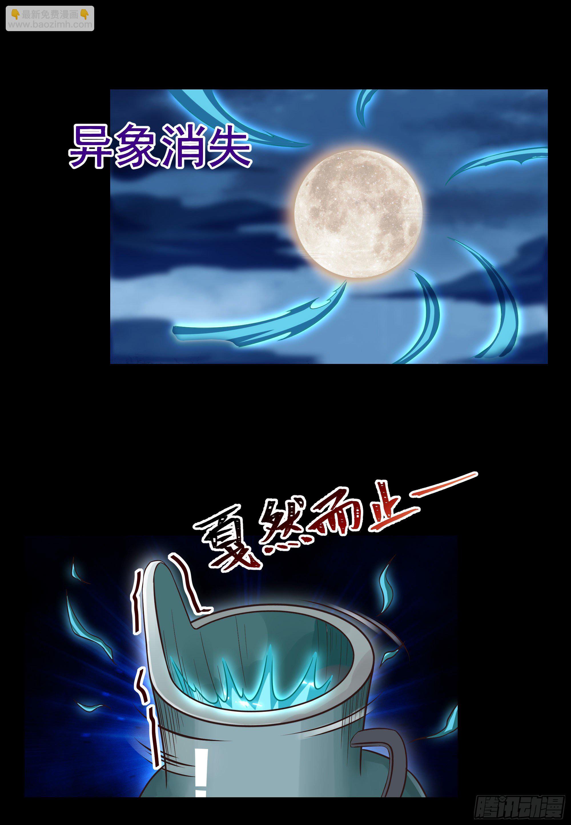 🍲重生都市天尊 第308话 等我回来！ 第8页