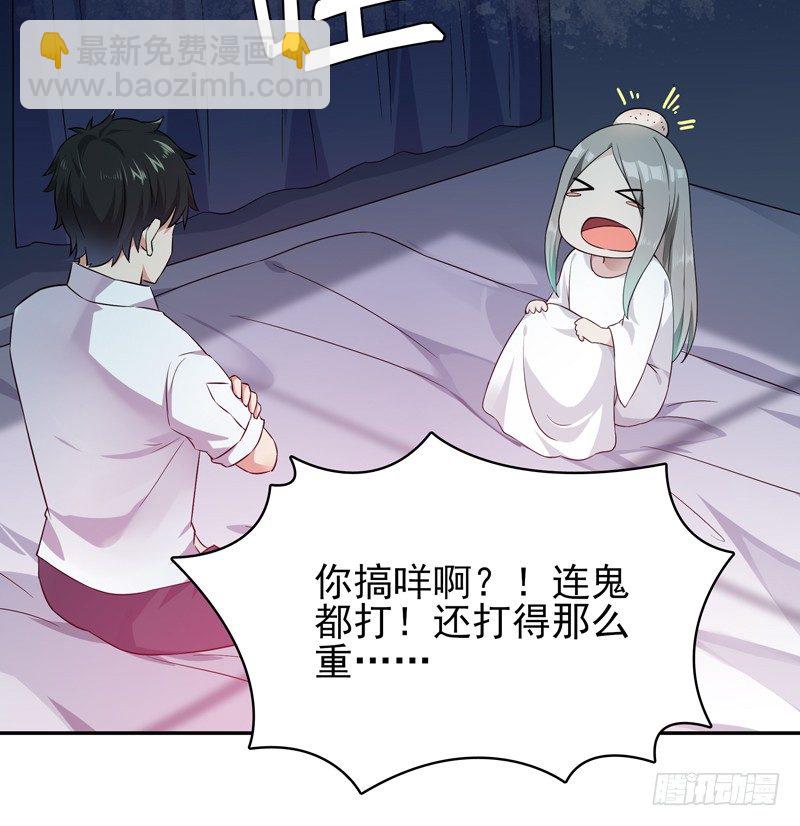 🍲重生都市天尊 第31话 女鬼真身 第13页