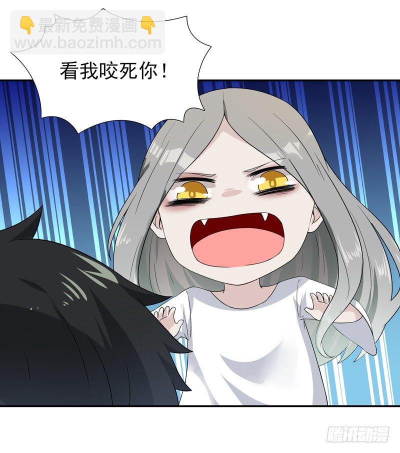 🍲重生都市天尊 第31话 女鬼真身 第14页