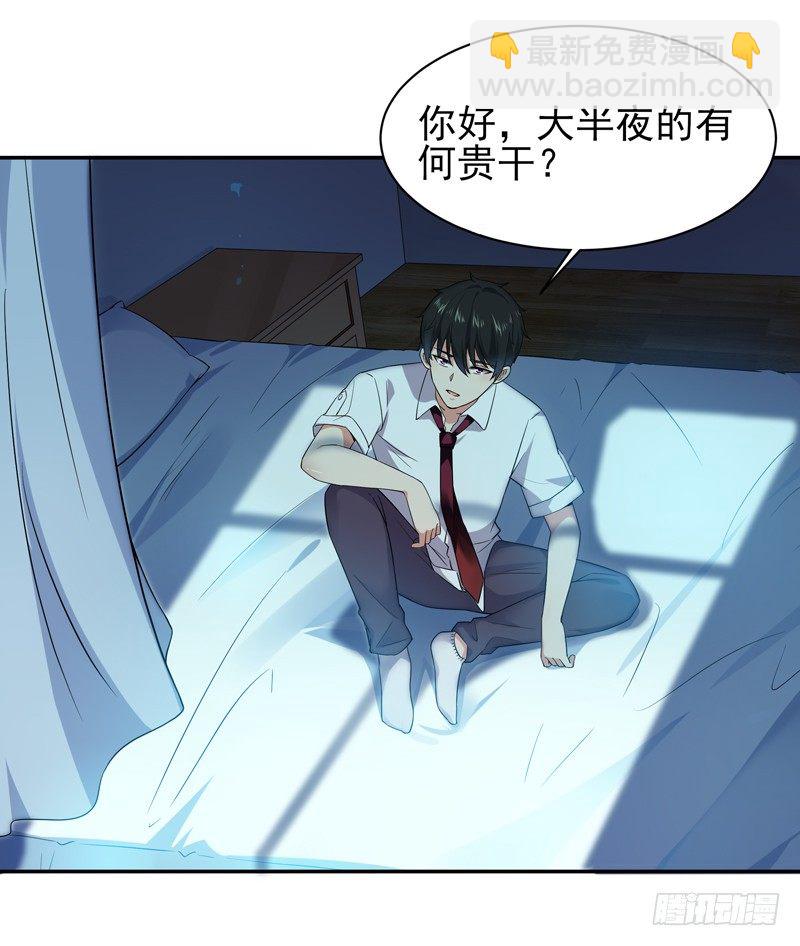 🍲重生都市天尊 第31话 女鬼真身 第2页