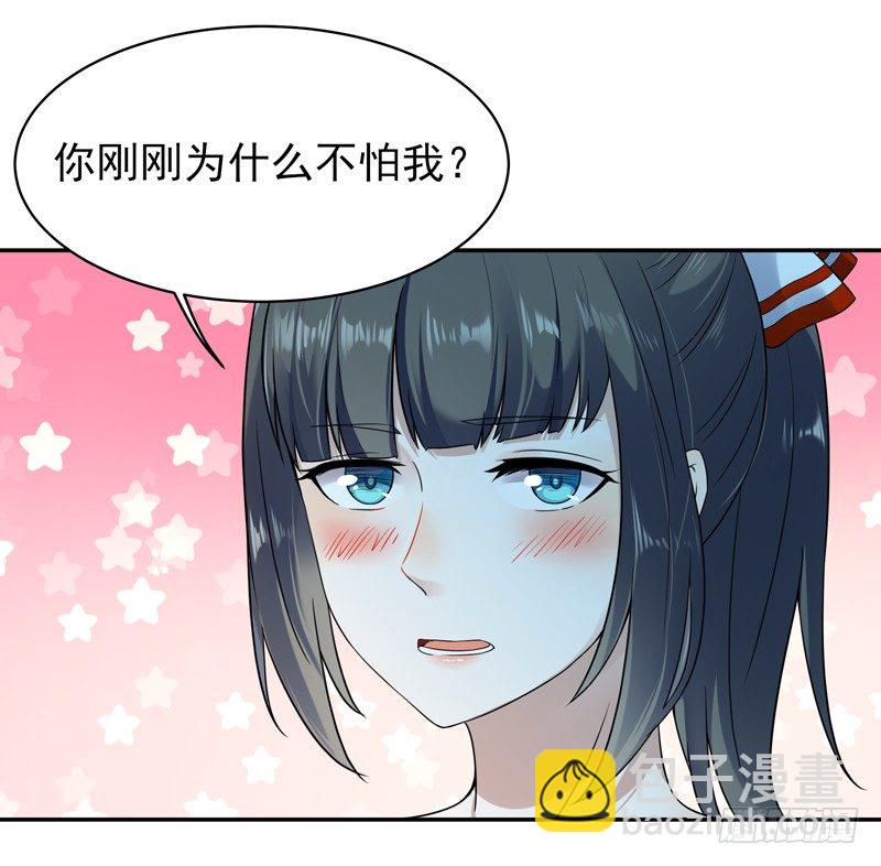 🍲重生都市天尊 第31话 女鬼真身 第20页