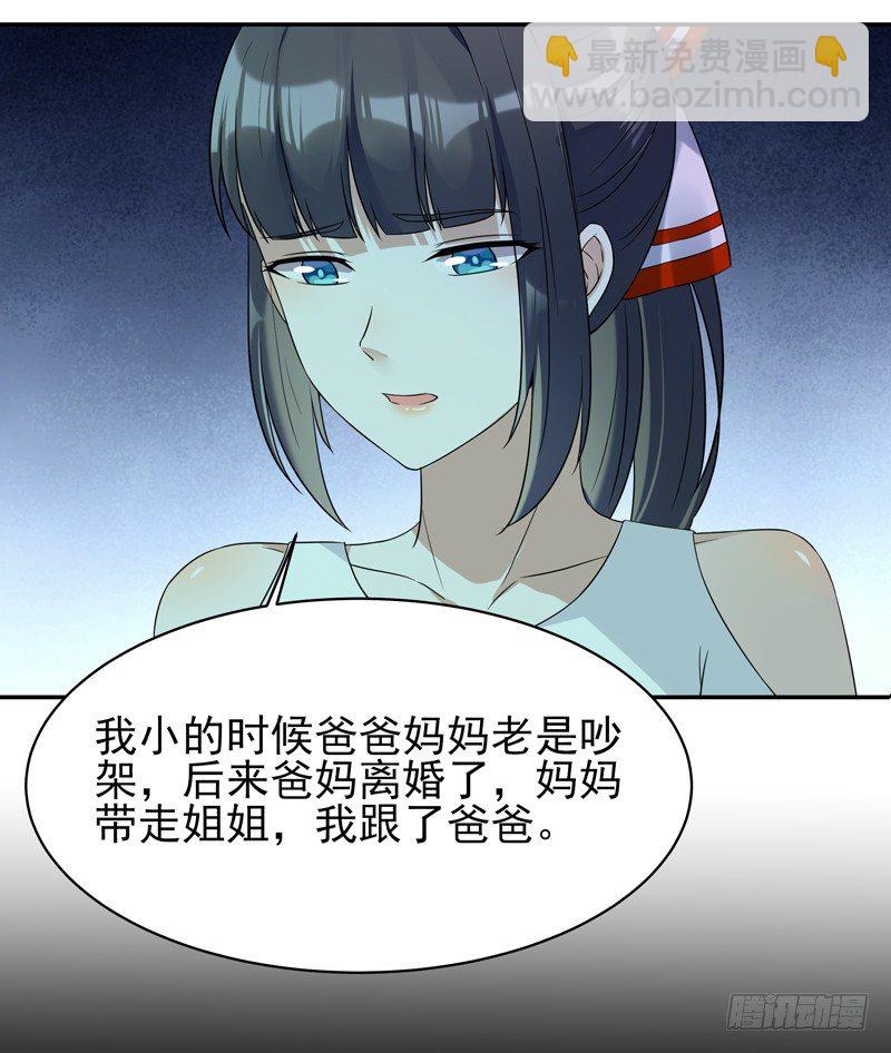 🍲重生都市天尊 第31话 女鬼真身 第27页