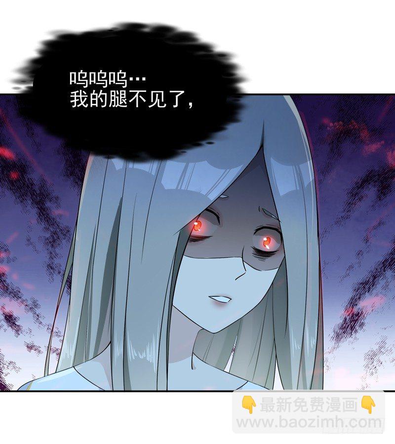 🍲重生都市天尊 第31话 女鬼真身 第3页