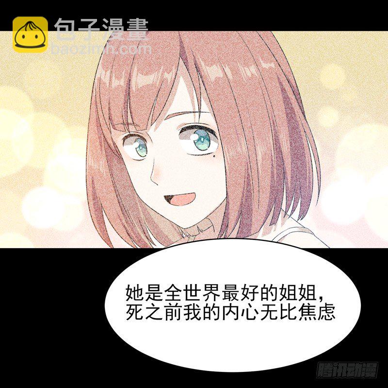🍲重生都市天尊 第31话 女鬼真身 第30页