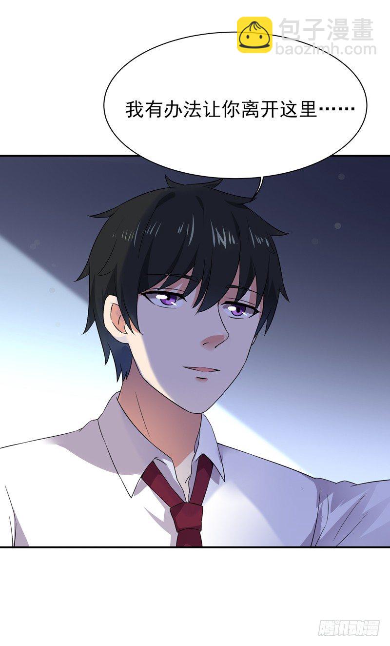 🍲重生都市天尊 第31话 女鬼真身 第34页