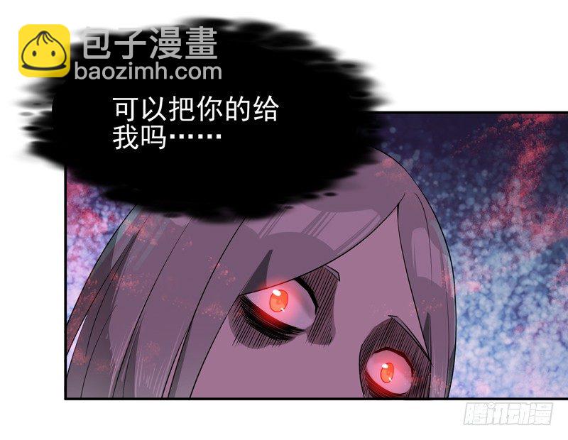 🍲重生都市天尊 第31话 女鬼真身 第5页