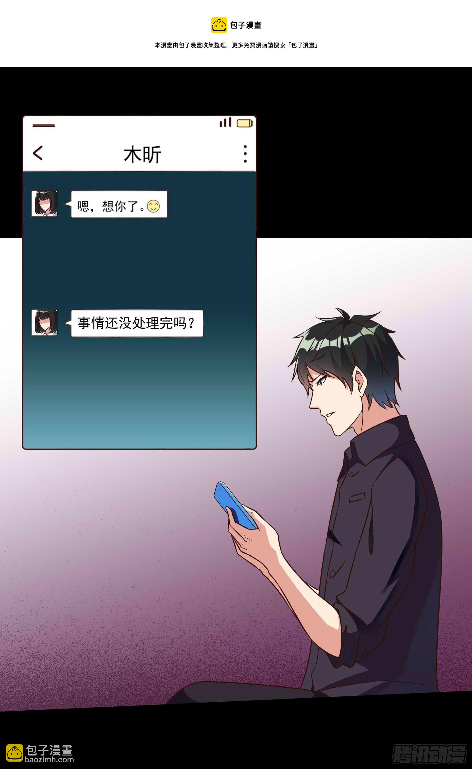 🍲重生都市天尊 第312话 黑莽妖皇 第13页