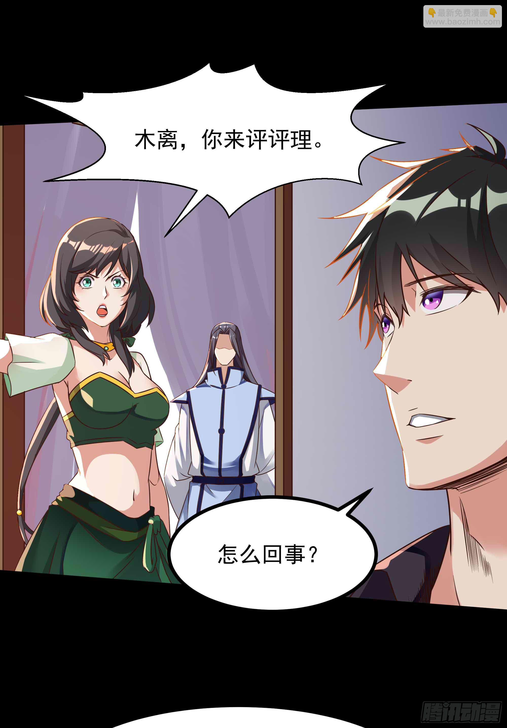 🍲重生都市天尊 第312话 黑莽妖皇 第14页