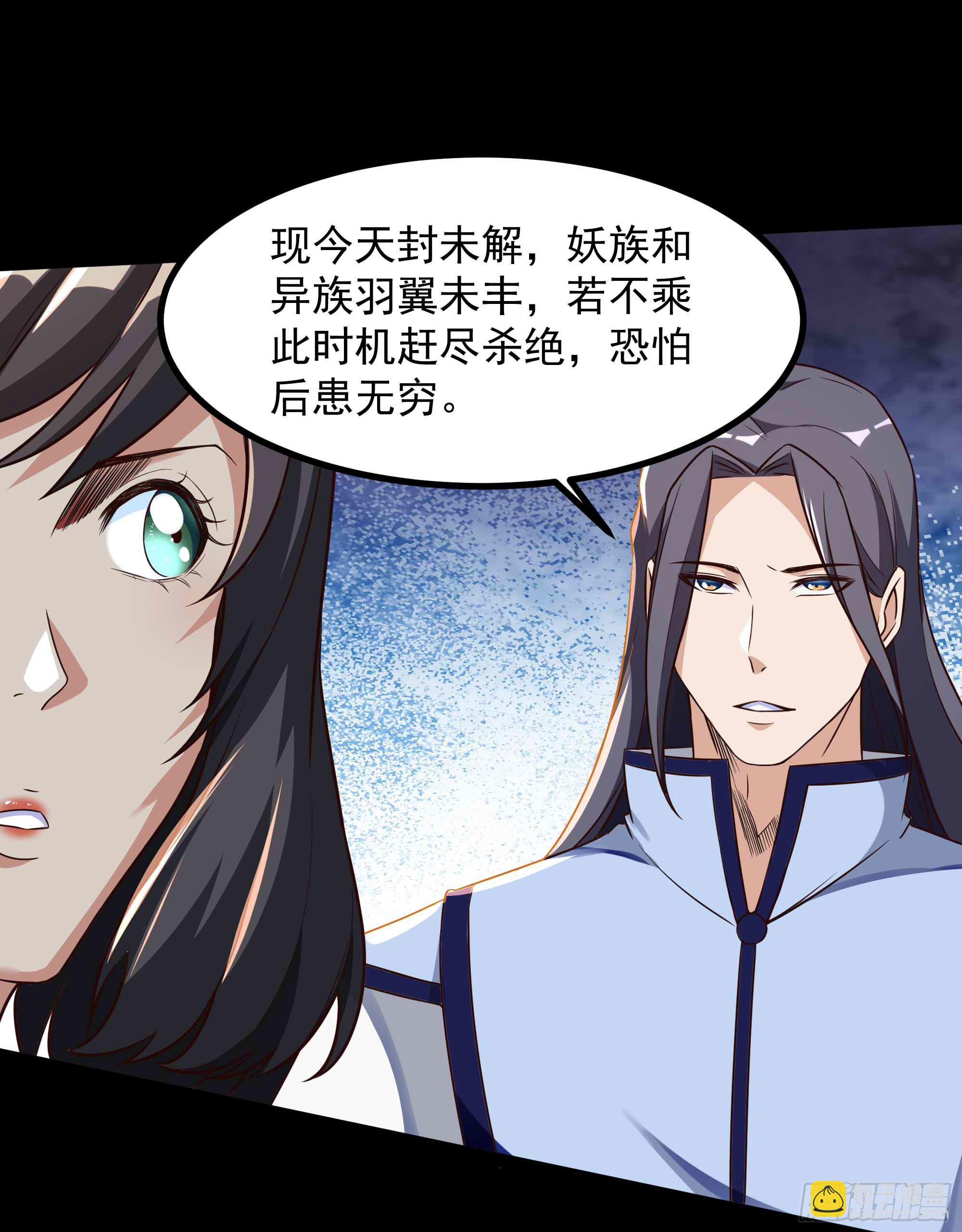 🍲重生都市天尊 第312话 黑莽妖皇 第16页
