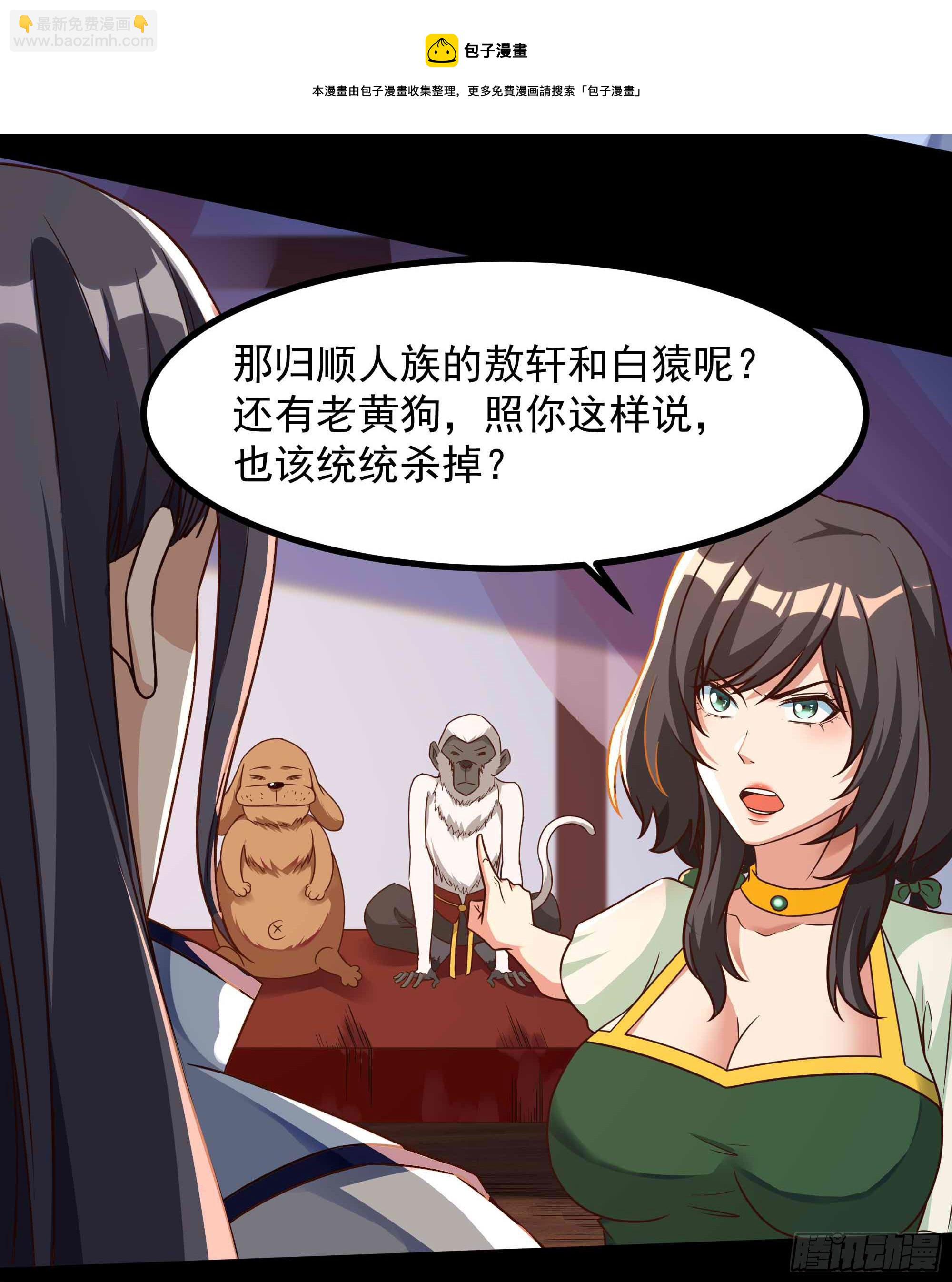 🍲重生都市天尊 第312话 黑莽妖皇 第17页