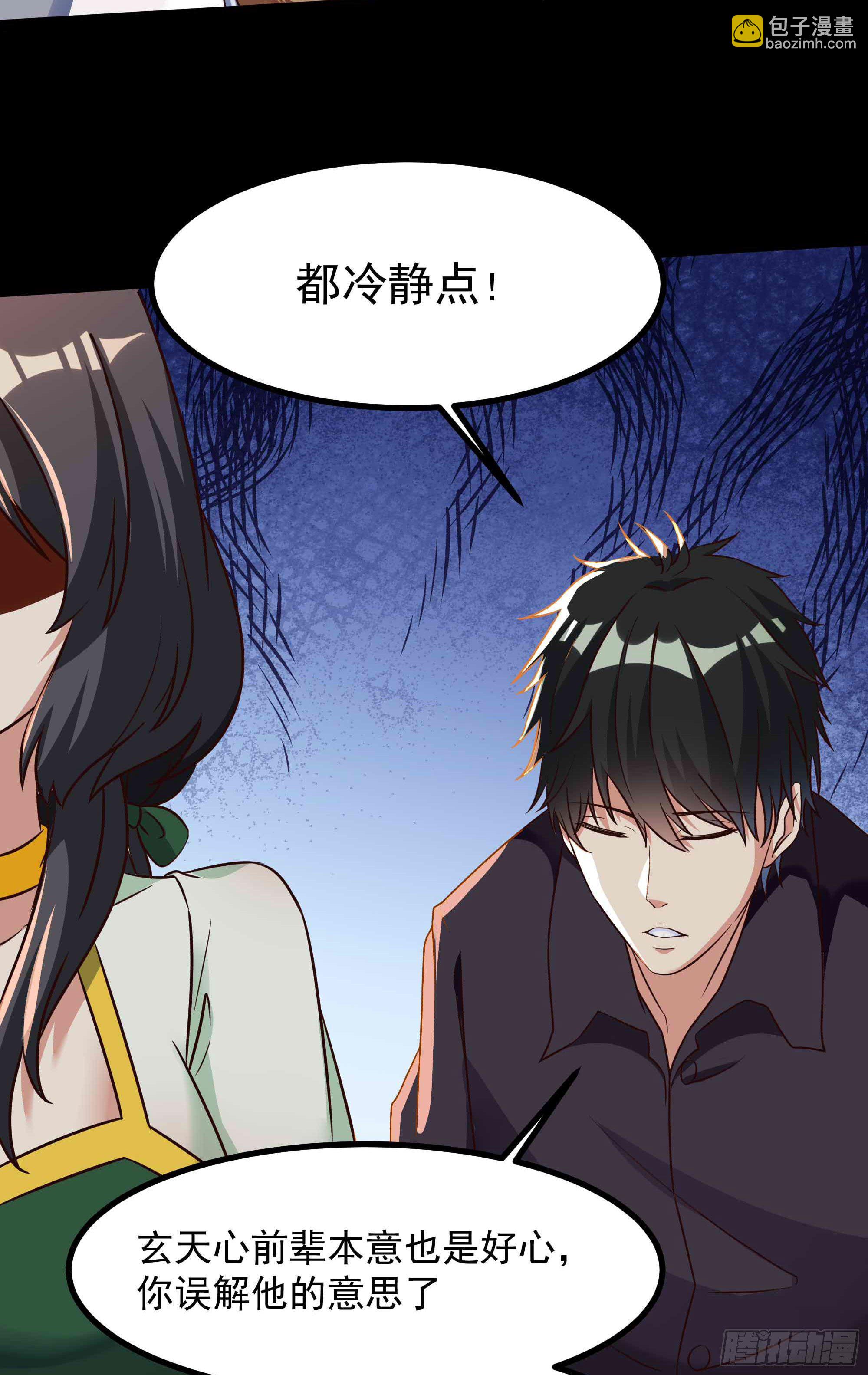 🍲重生都市天尊 第312话 黑莽妖皇 第19页