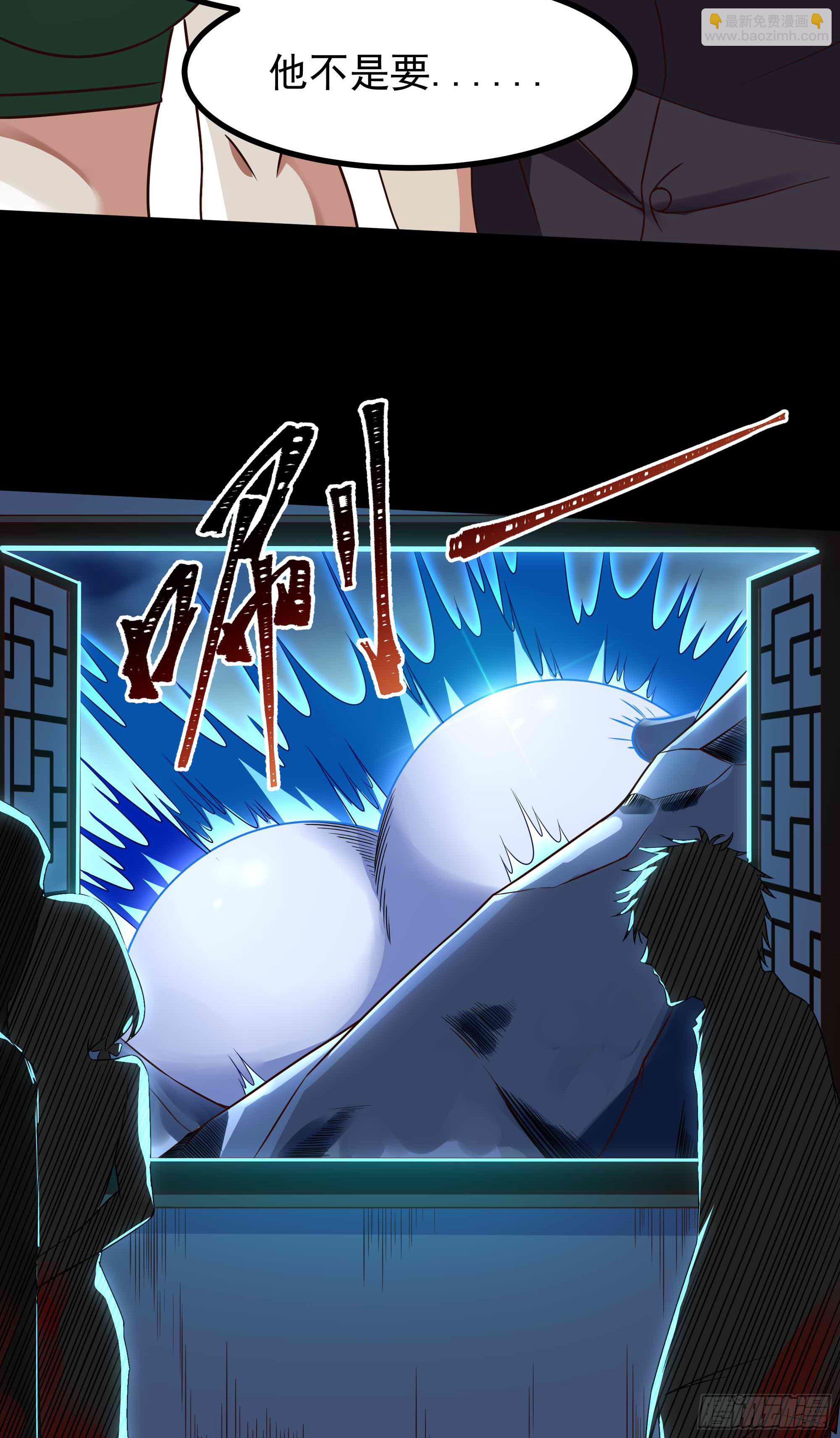 🍲重生都市天尊 第312话 黑莽妖皇 第20页