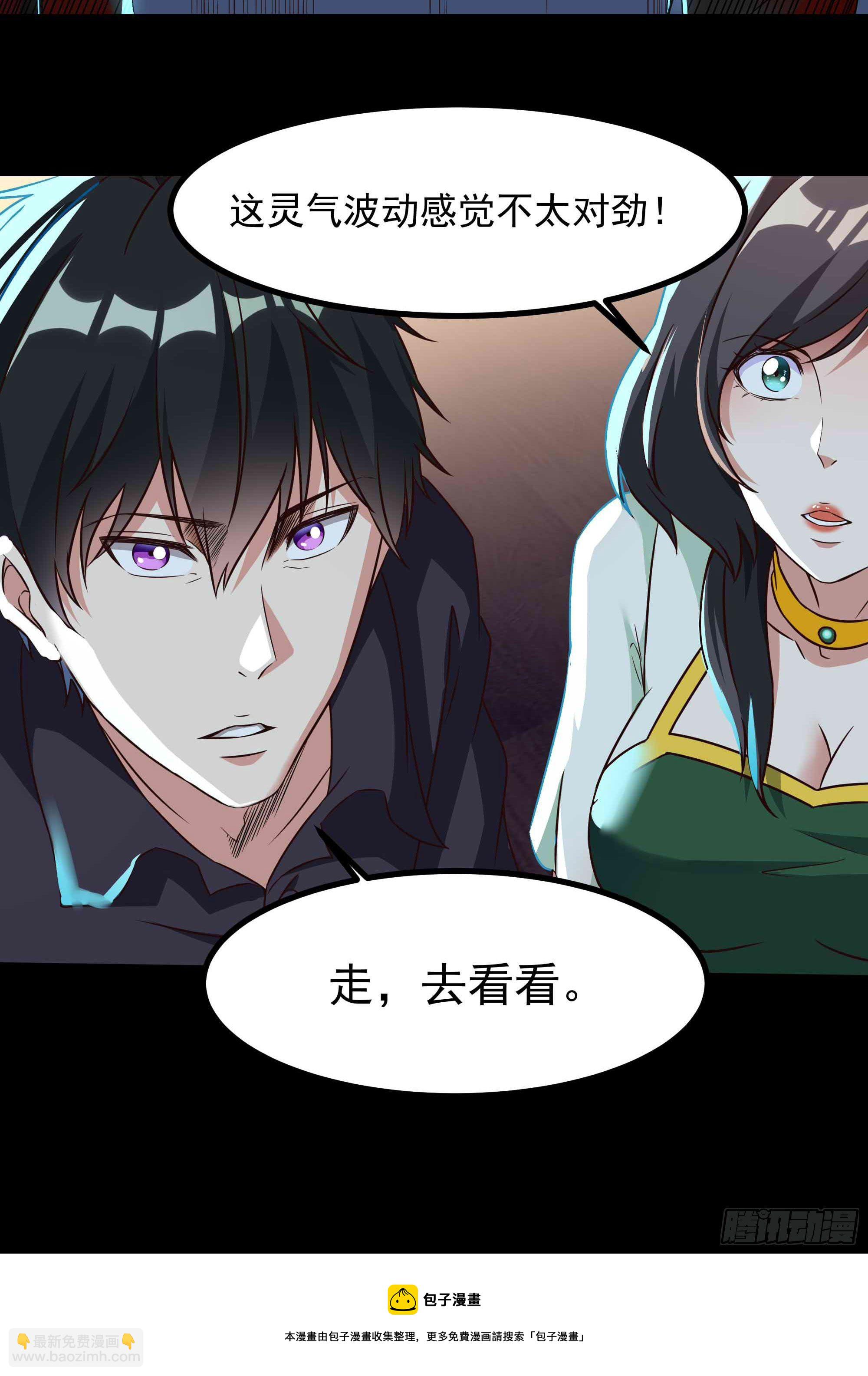 🍲重生都市天尊 第312话 黑莽妖皇 第21页