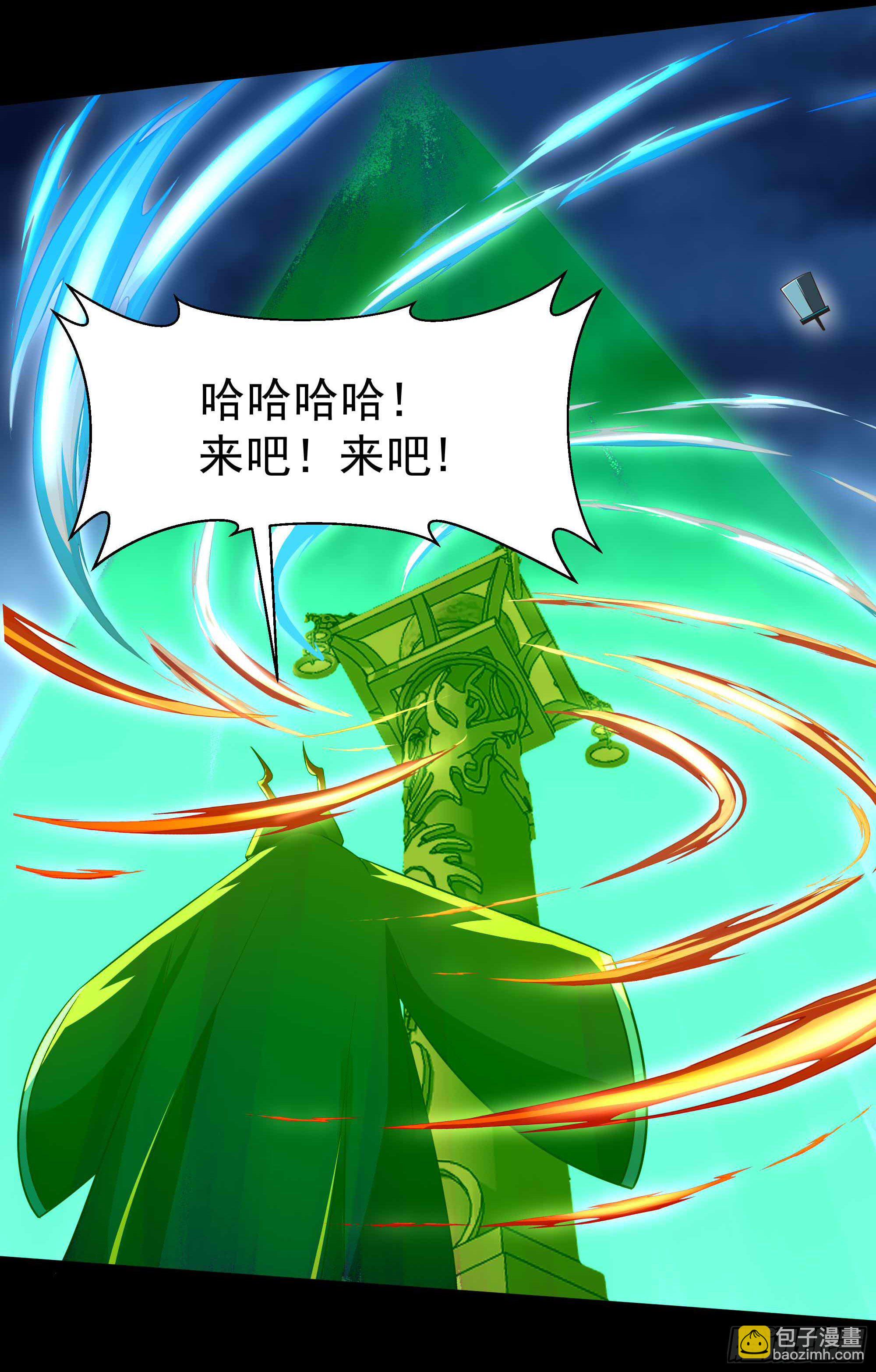 🍲重生都市天尊 第312话 黑莽妖皇 第23页