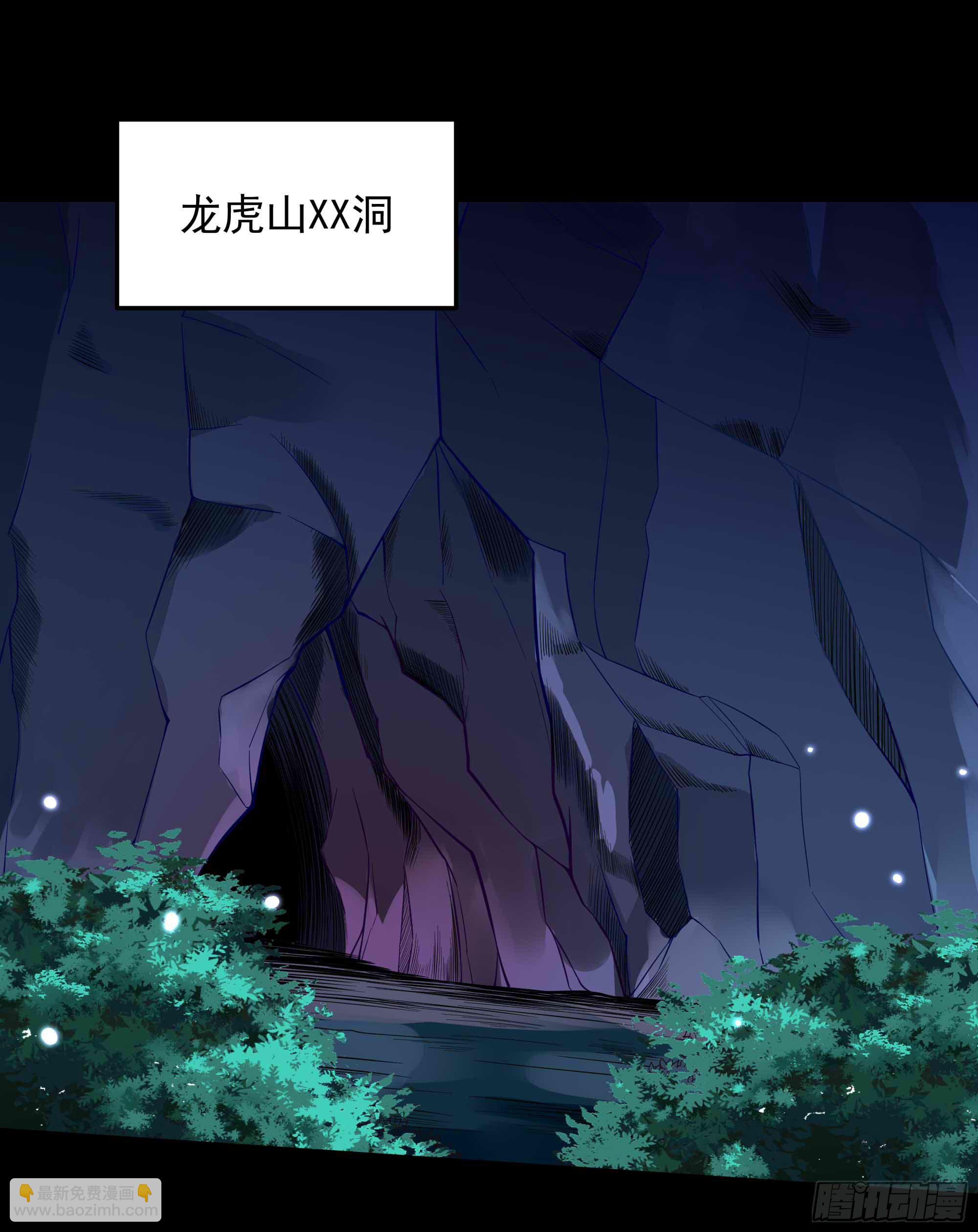 🍲重生都市天尊 第312话 黑莽妖皇 第3页