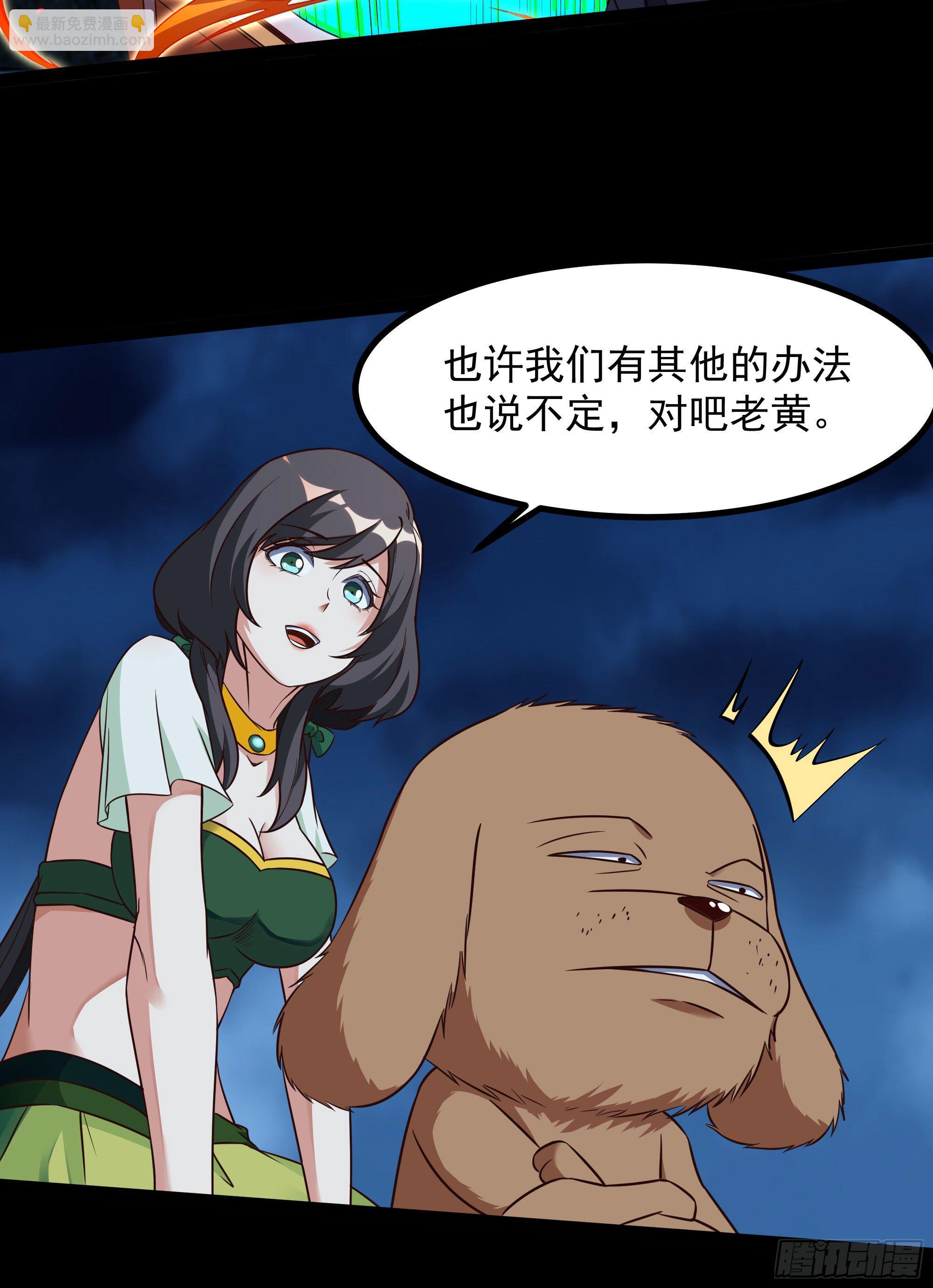 🍲重生都市天尊 第312话 黑莽妖皇 第31页