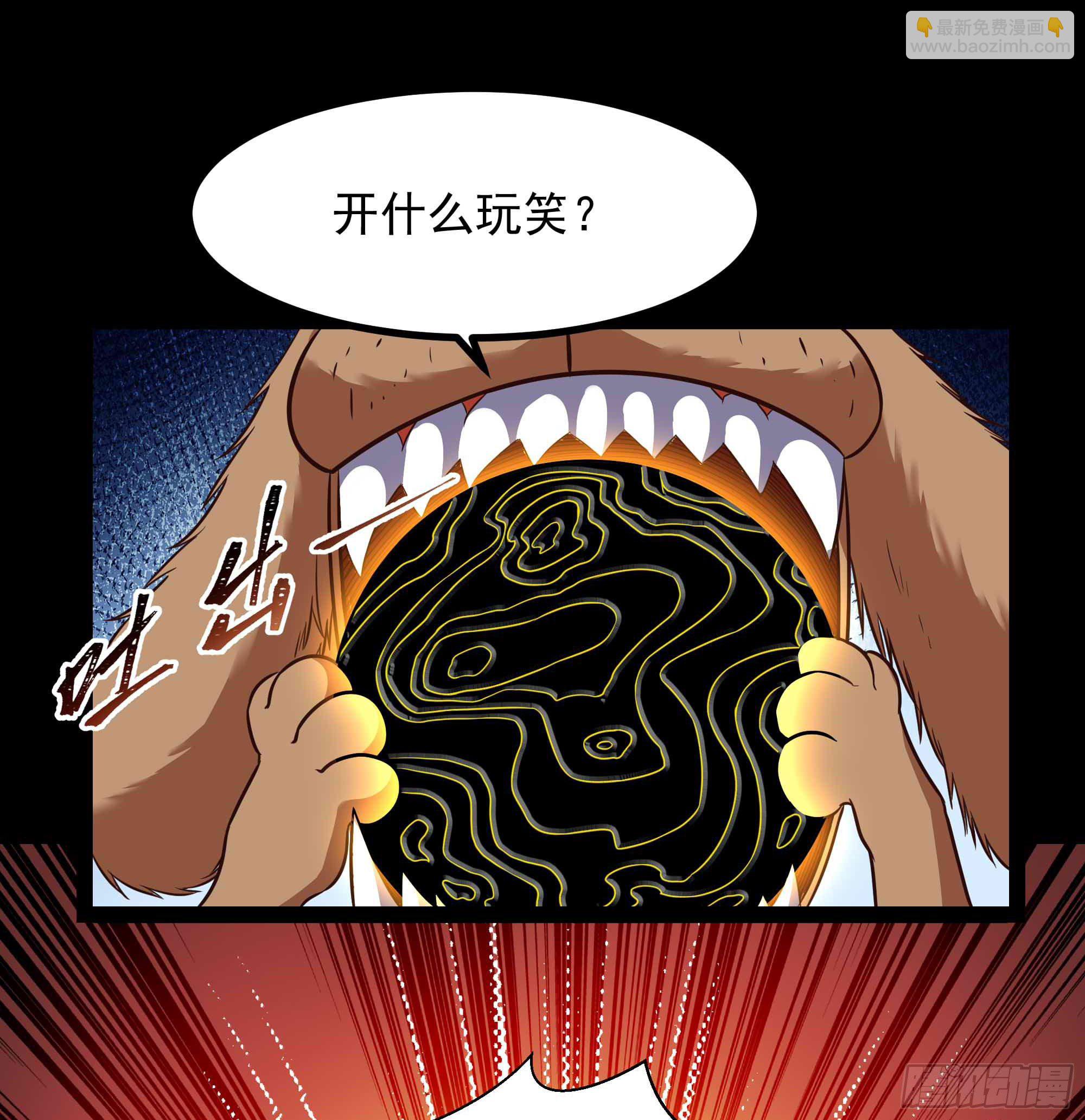 🍲重生都市天尊 第312话 黑莽妖皇 第35页