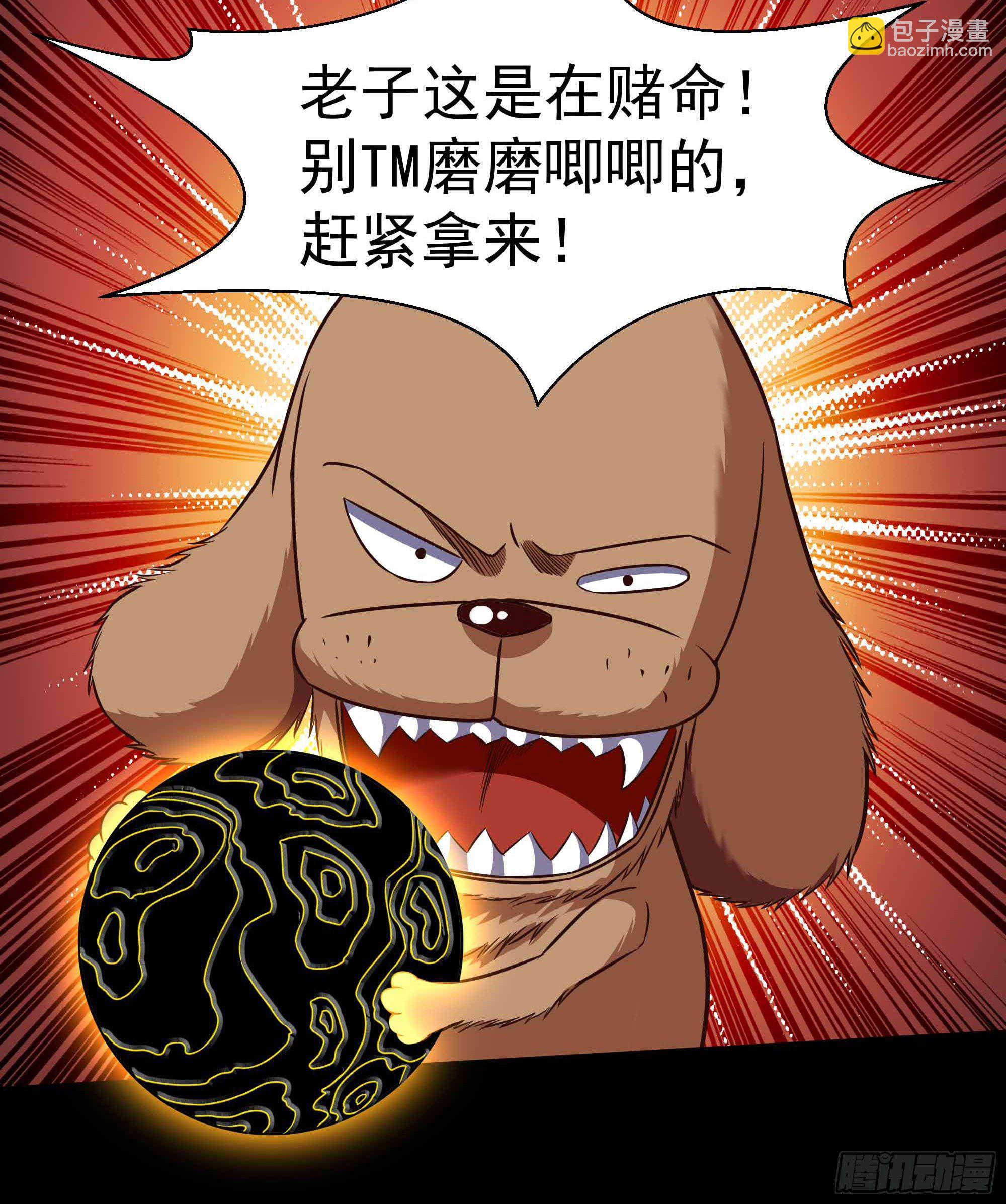 🍲重生都市天尊 第312话 黑莽妖皇 第36页