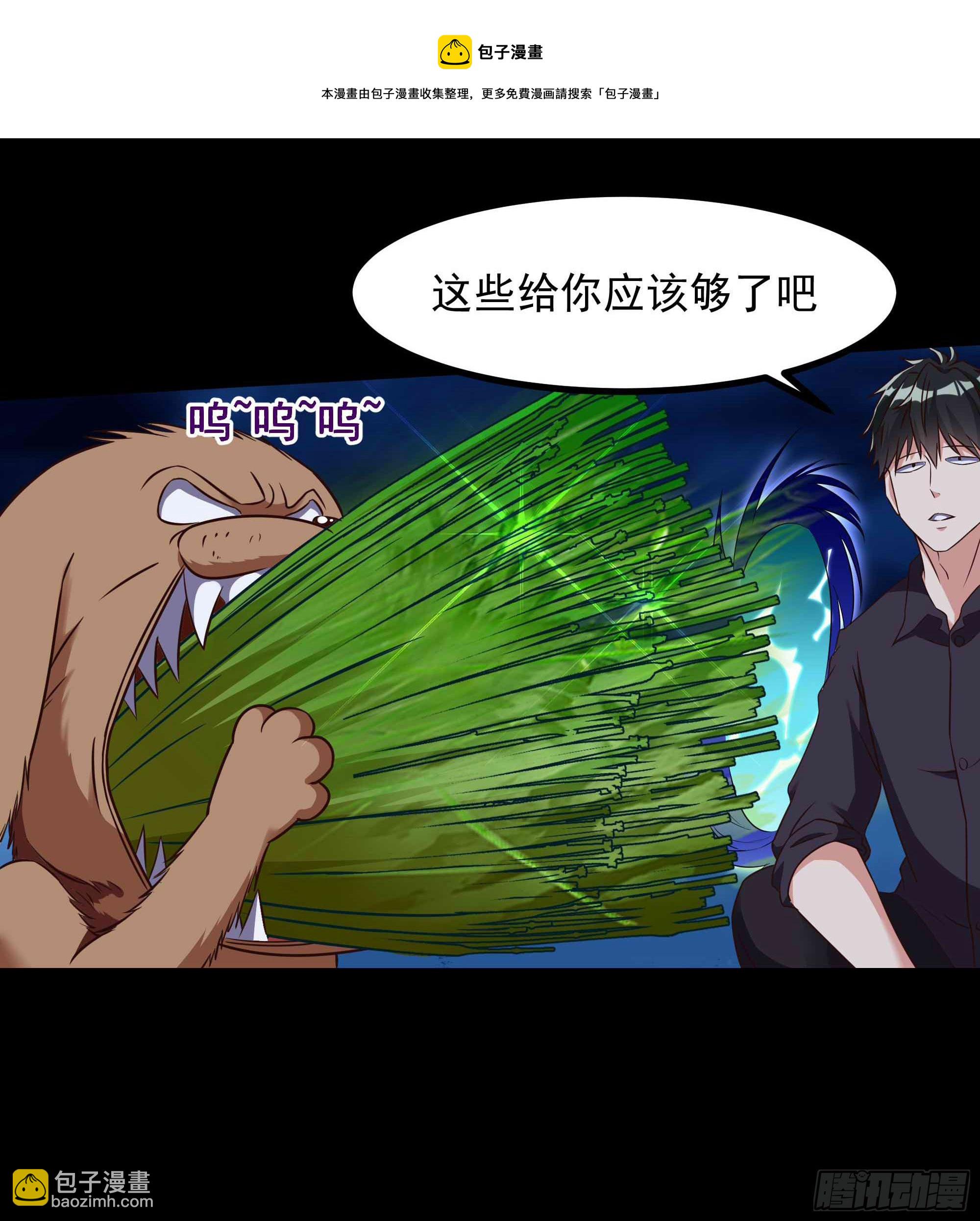🍲重生都市天尊 第312话 黑莽妖皇 第37页
