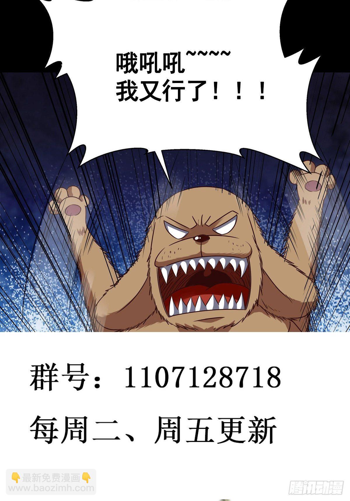 🍲重生都市天尊 第312话 黑莽妖皇 第46页
