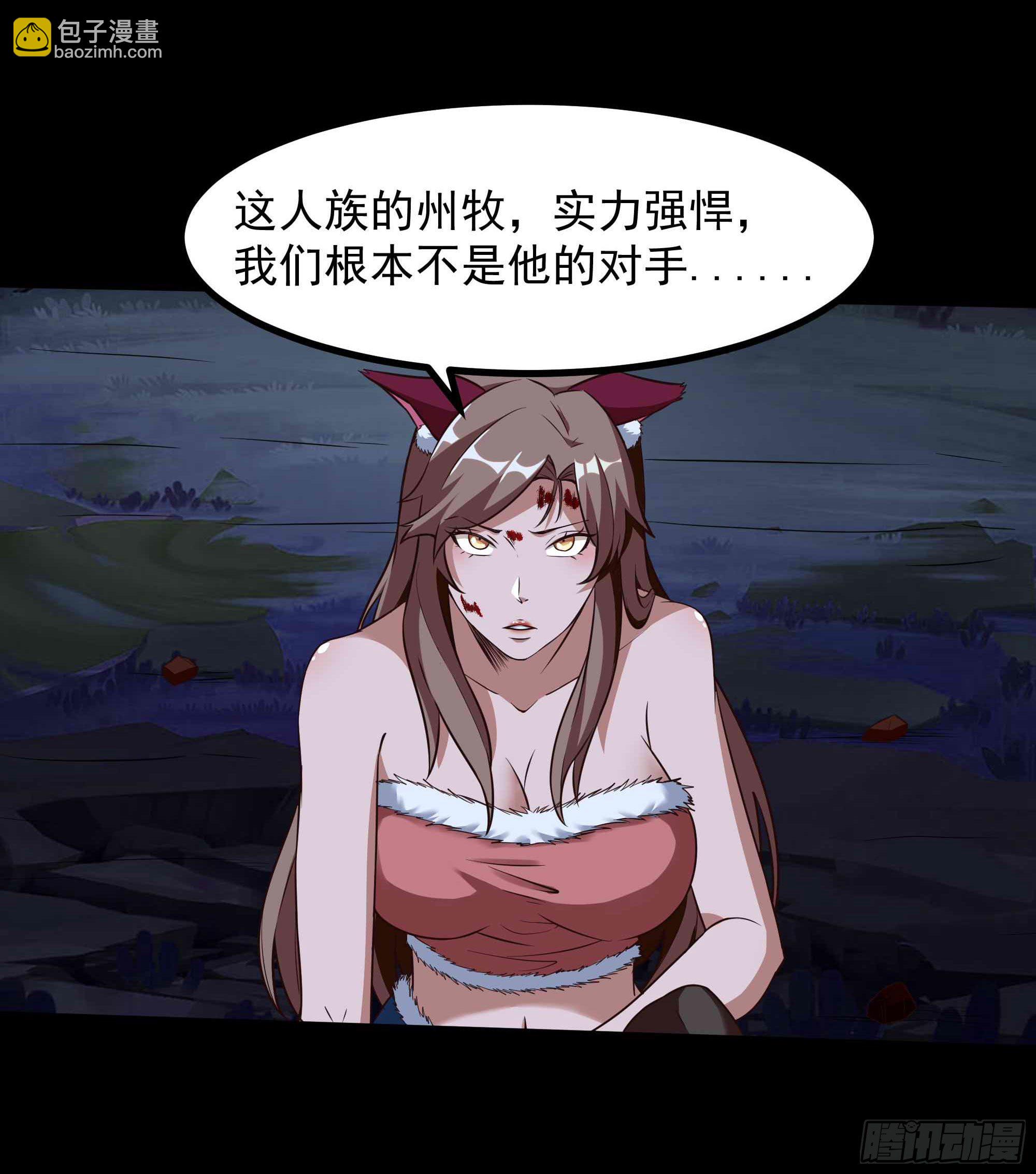🍲重生都市天尊 第312话 黑莽妖皇 第6页
