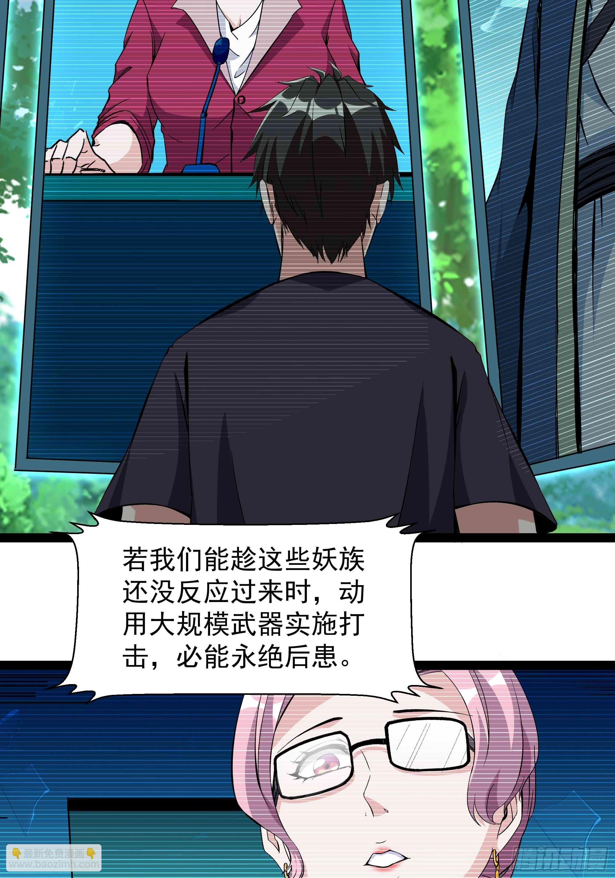 🍲重生都市天尊 第316话 正确选择 第10页